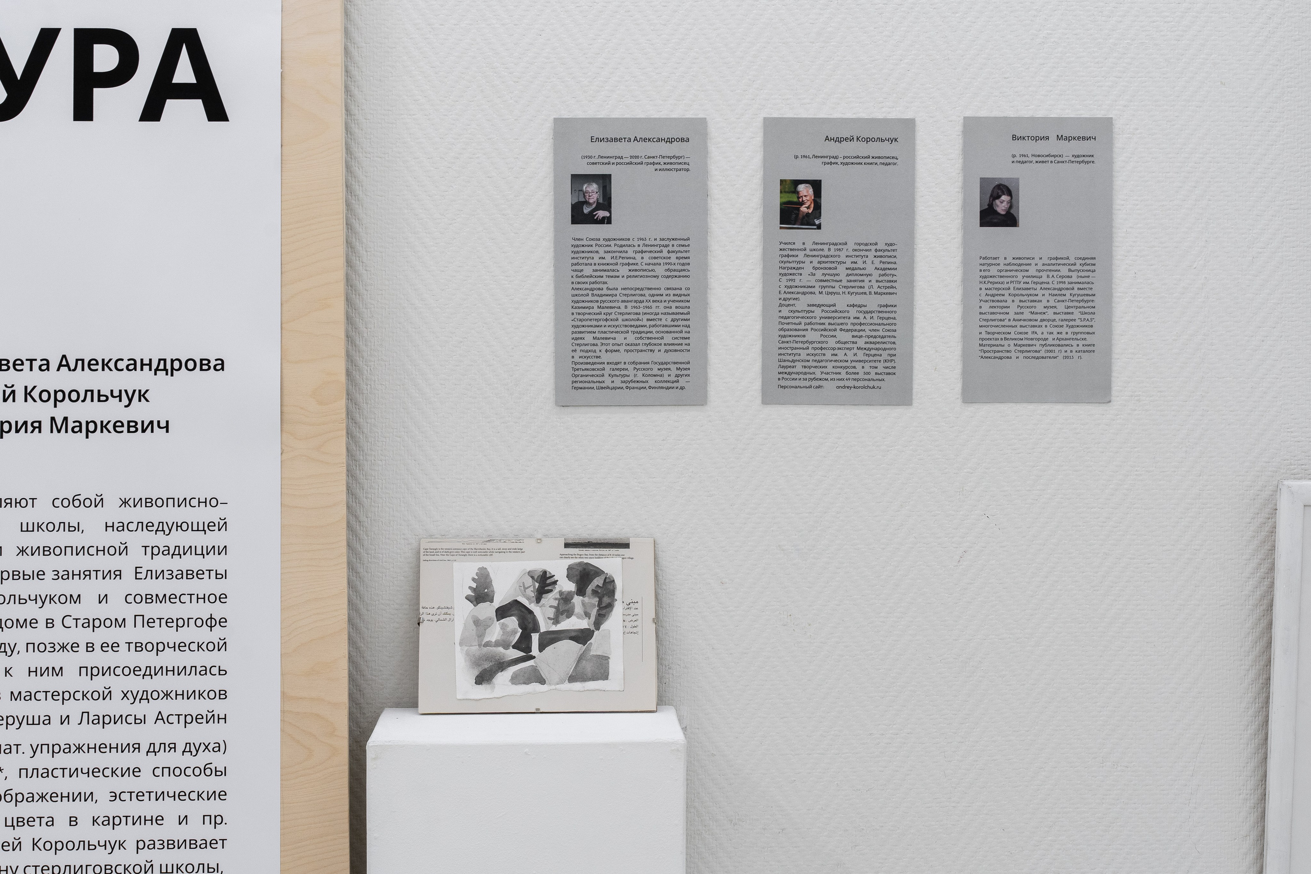 Структура цвета. Виктория Маркевич. художник-график