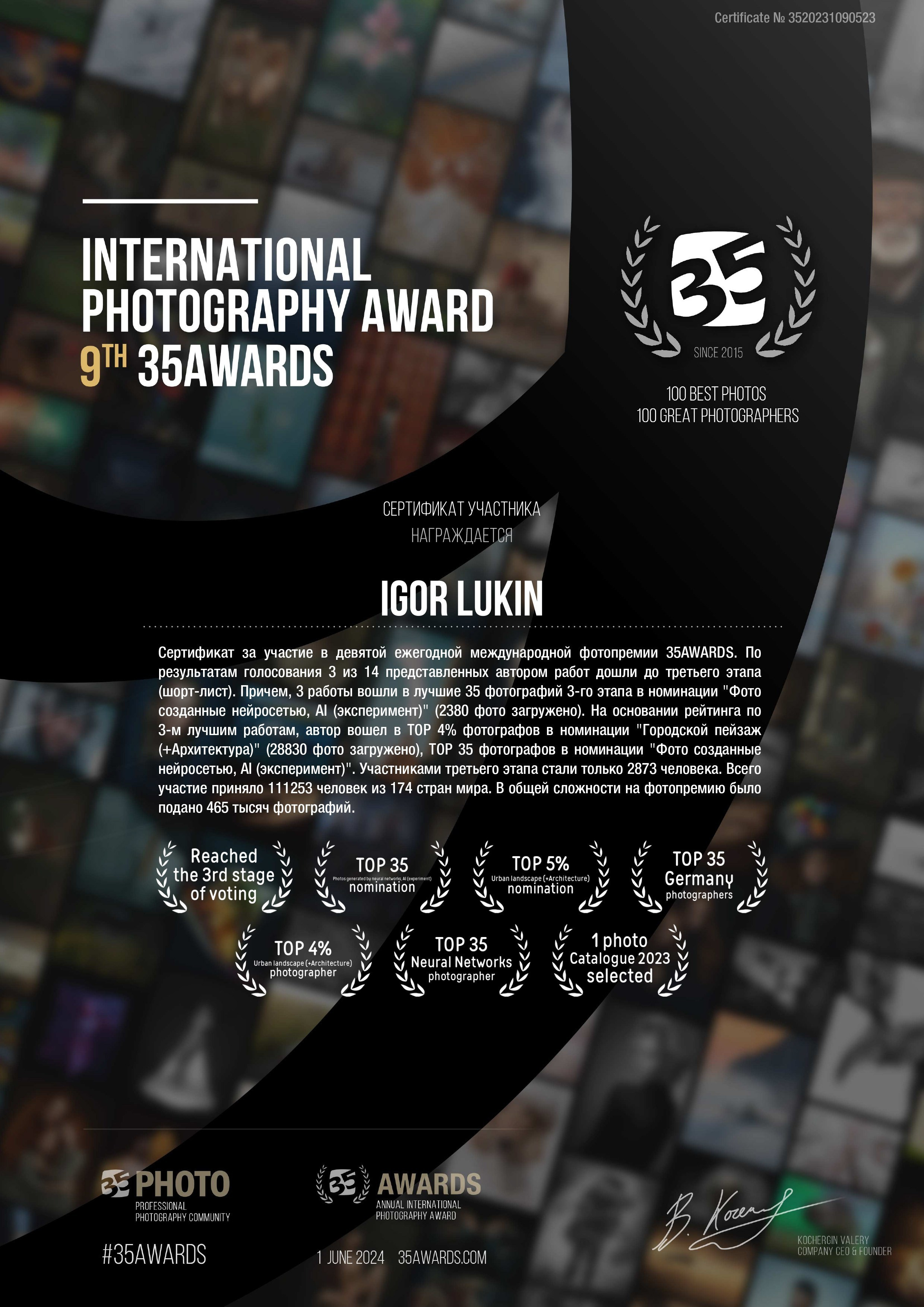 INTERNATIONAL PHOTOGRAPHY AWARD 9TH 35AWARDS. LUKIN IGOR Photography