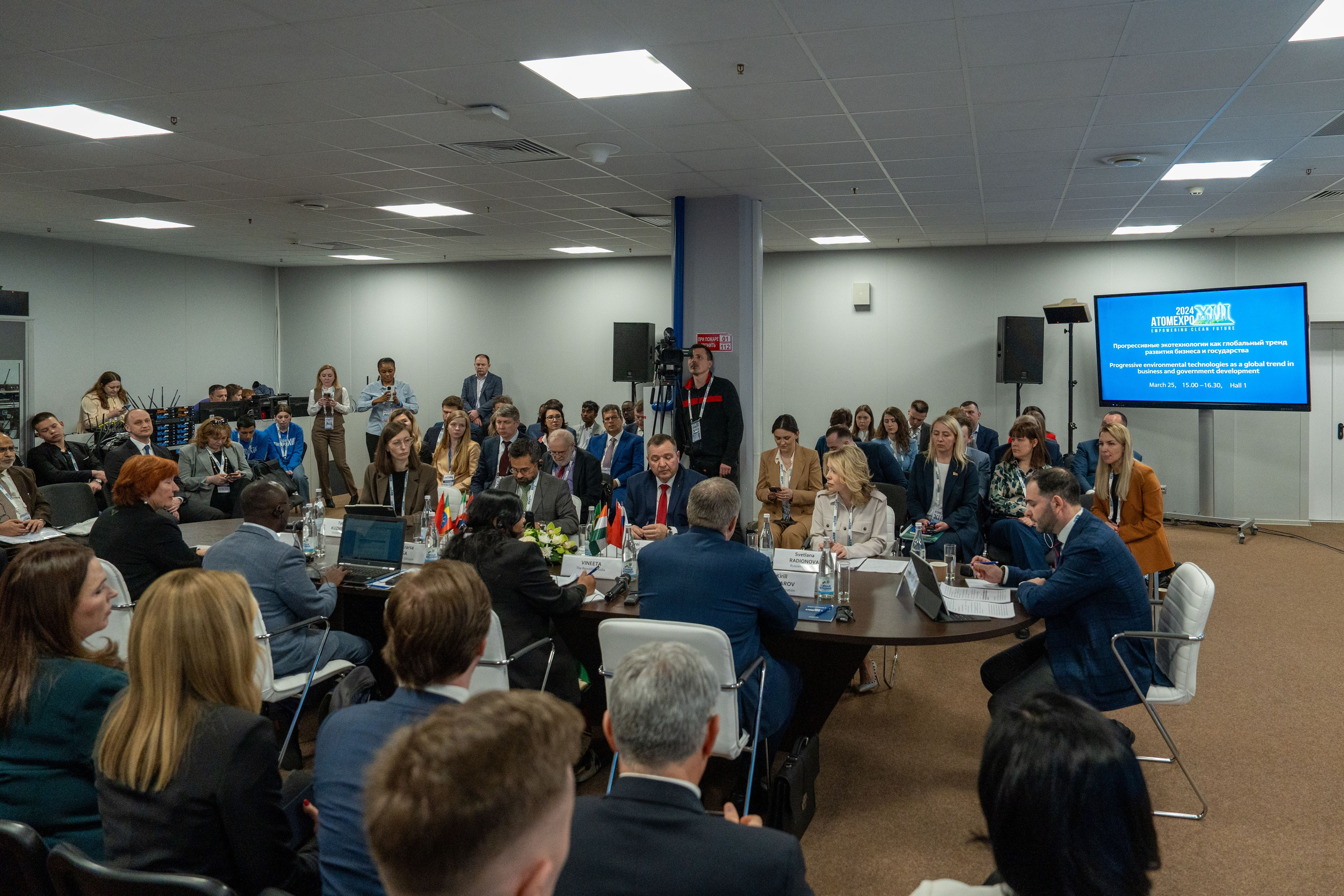 Форум АтомЭкспо 2024 Сириус. Репортажный фотограф в Красной Поляне и Сочи Павлюченко Екатерина