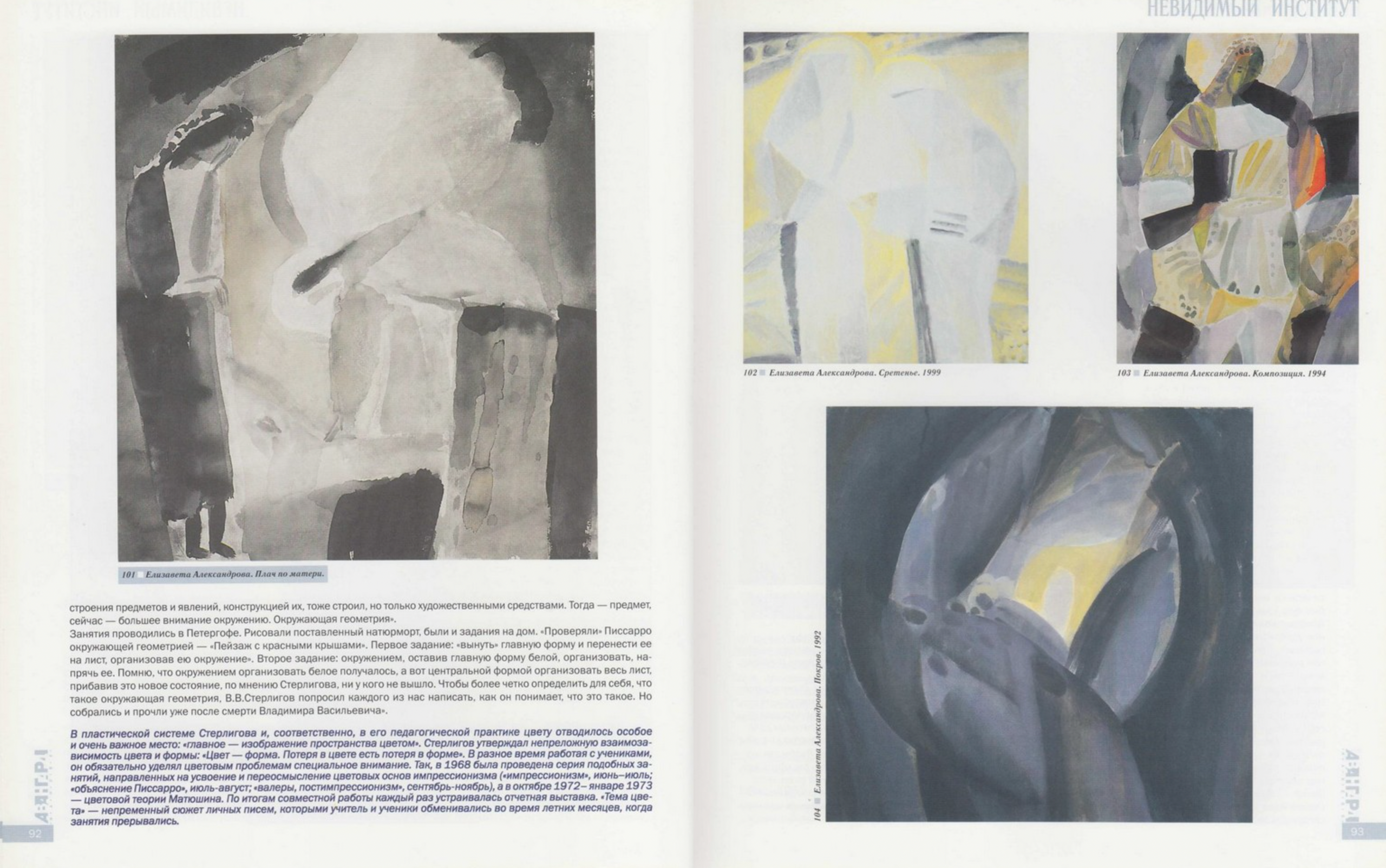 Архив. Виктория Маркевич. художник-график