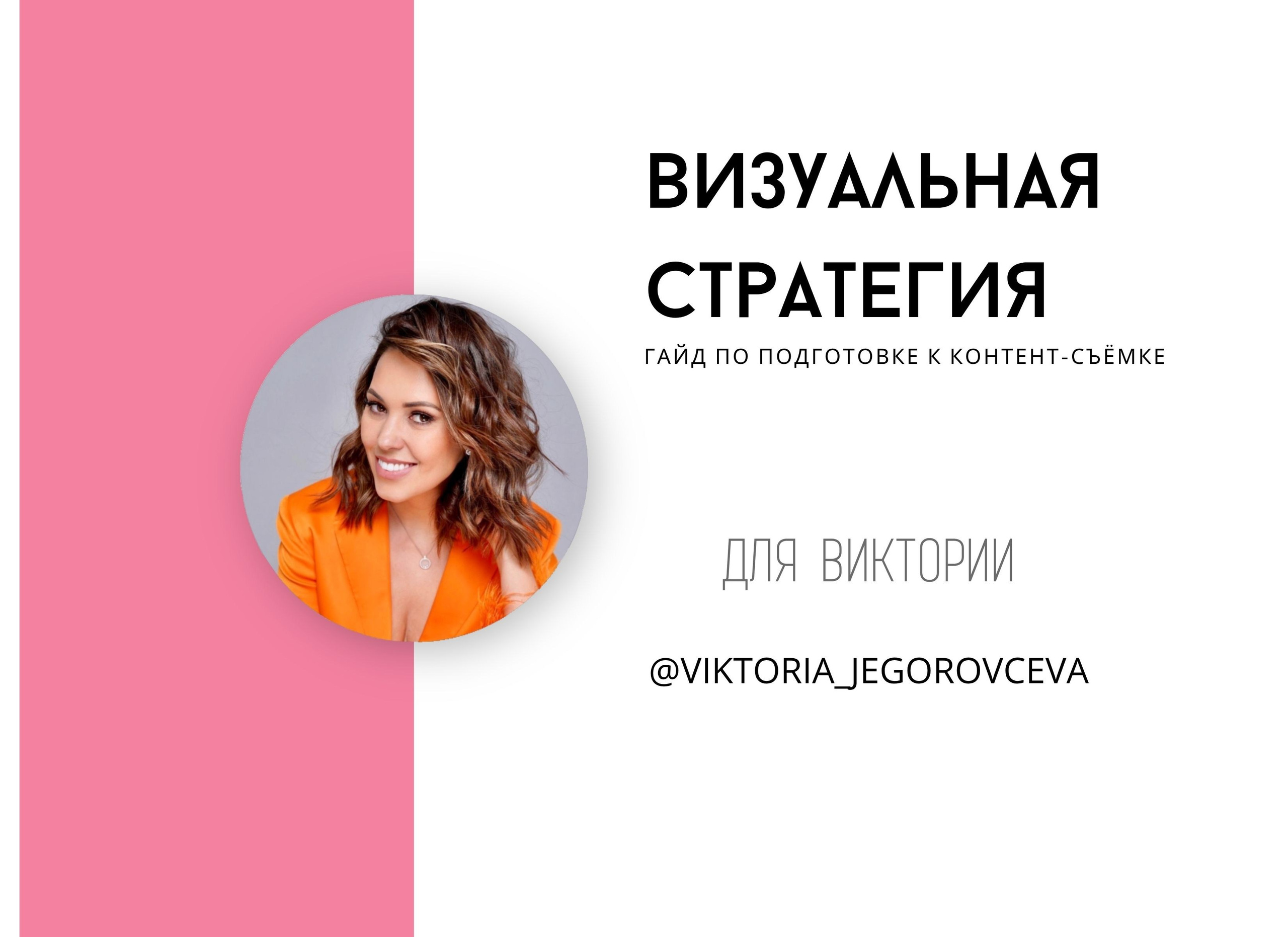 Предложения. Marianna.gluhova.photostory