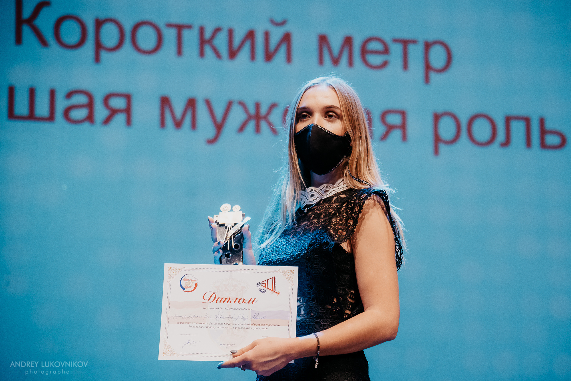 SOL. Russian Film Festival