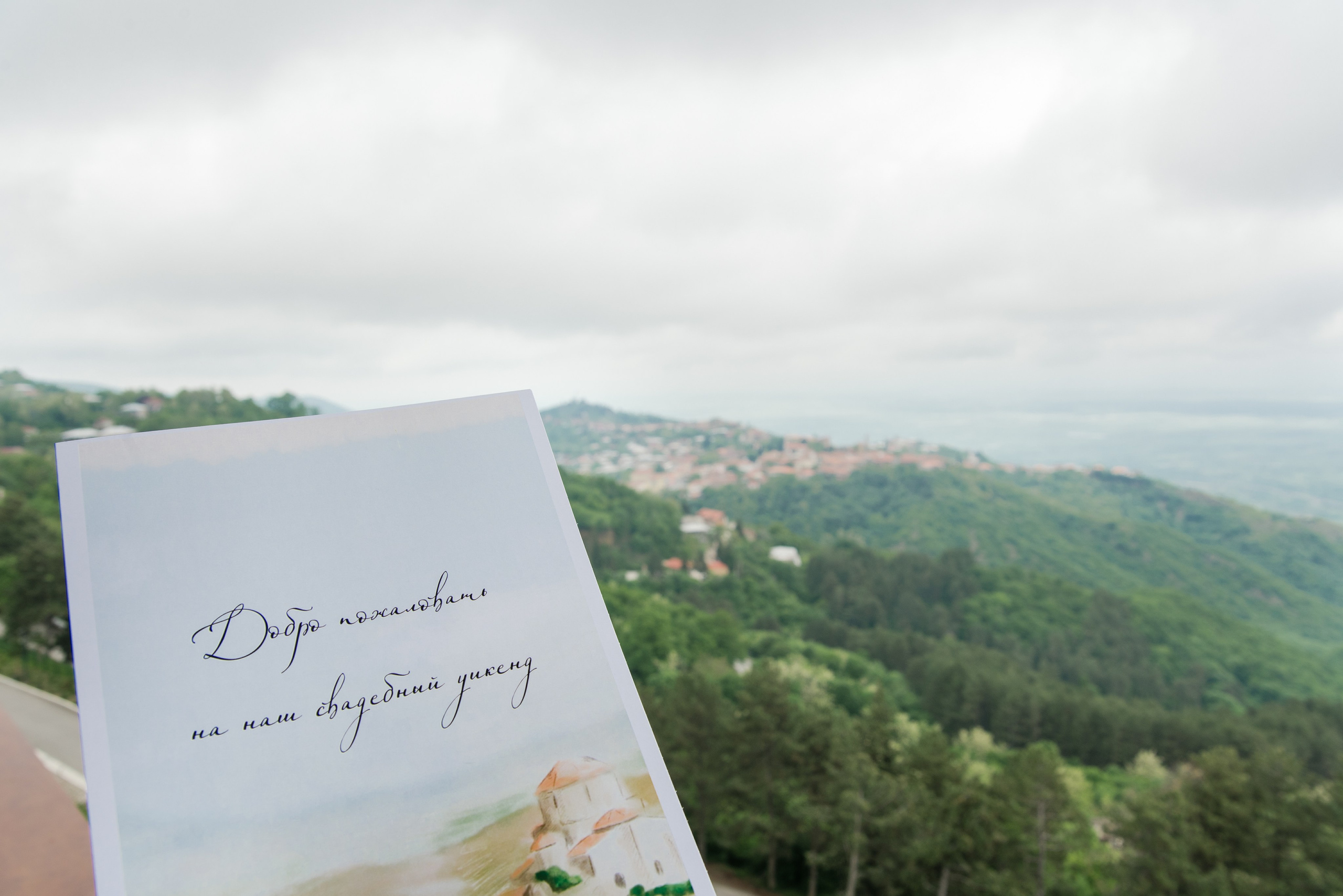 Венчание в Кахетии. Пара из Казахстана. Свадебные фотографы в Грузии, Армении. Макс Коваленко и Лара Татосян. Свадебный видеограф