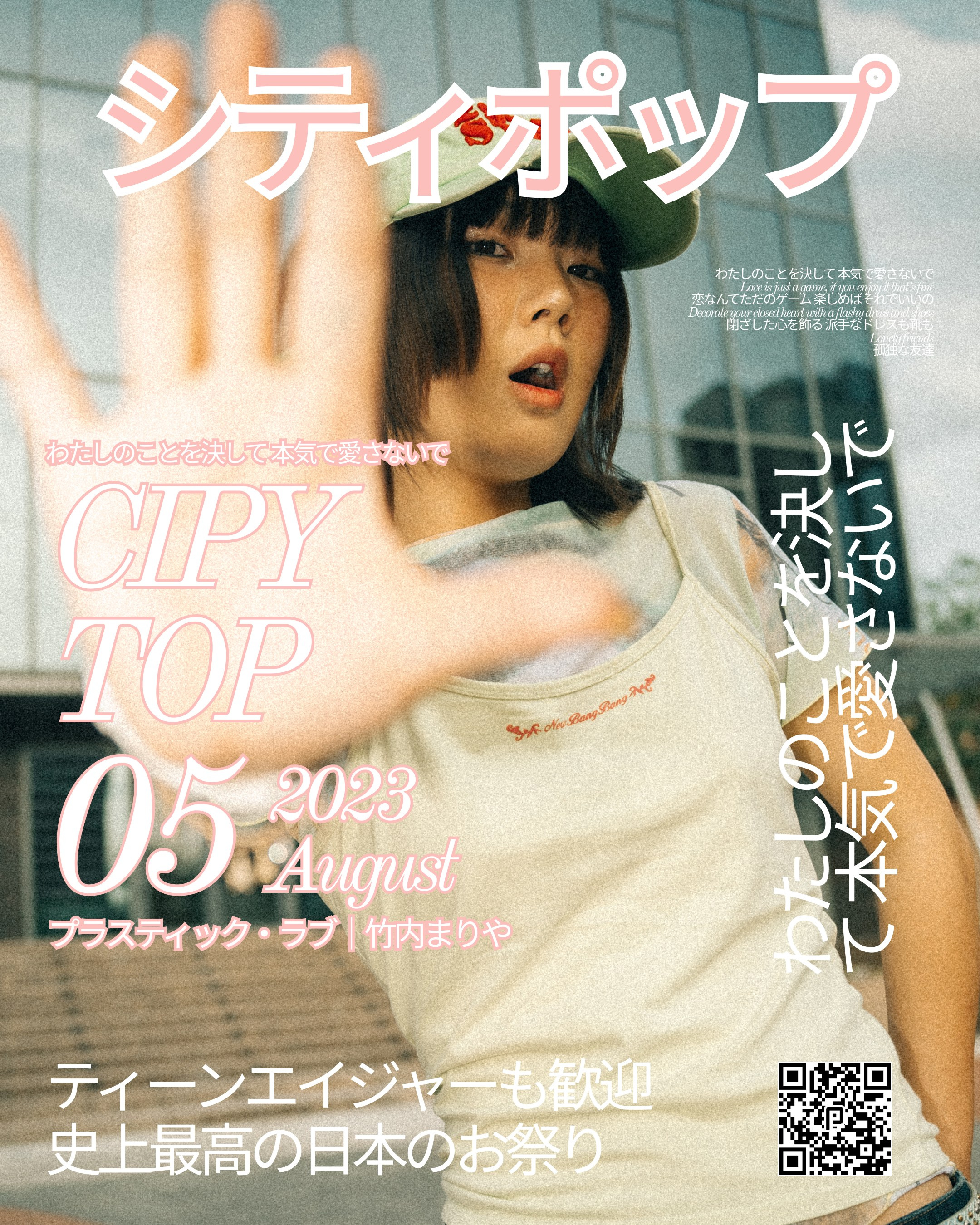 Cipy Top — Japanese Music Event. ODIX Creative