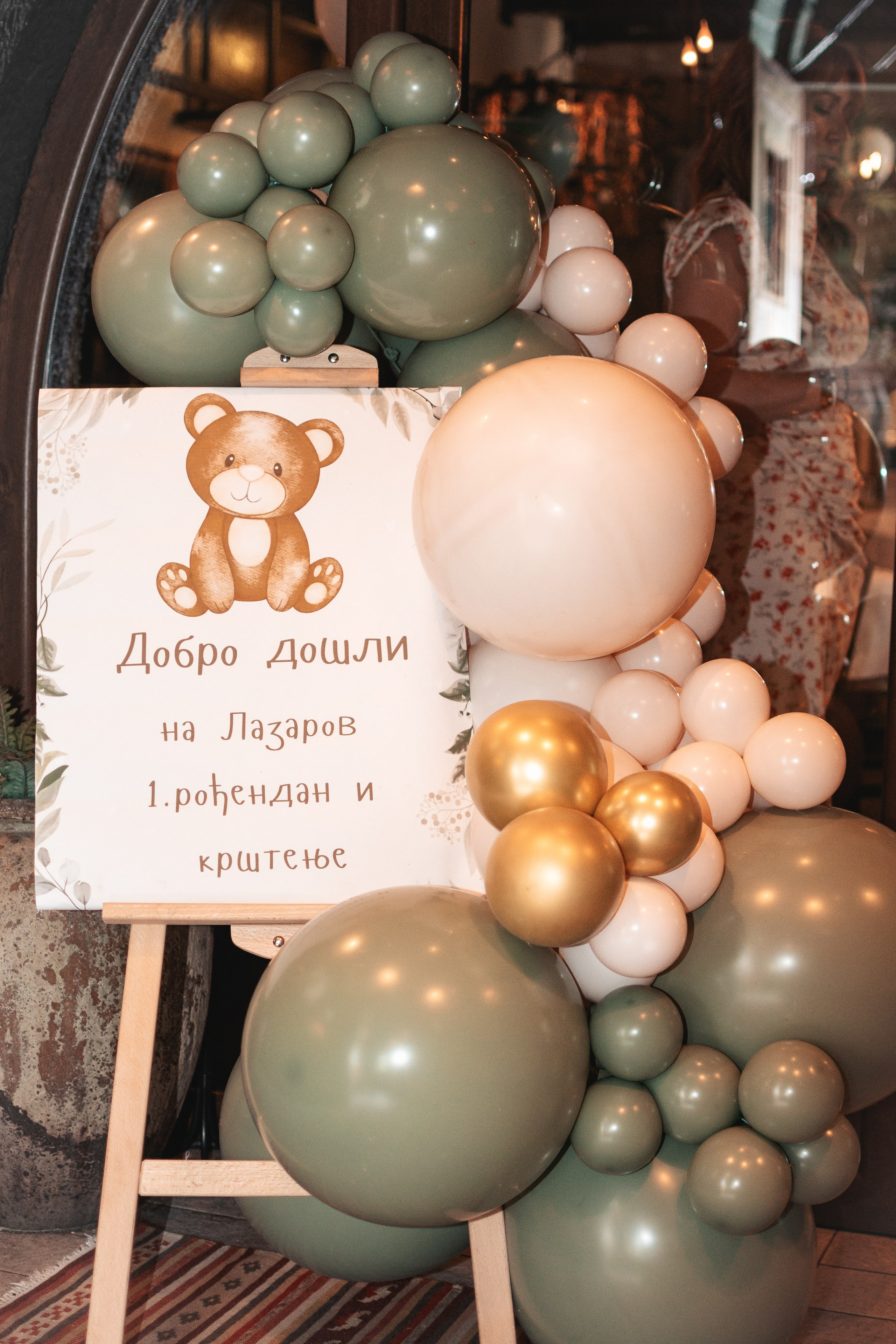 Lazar, krštenje i rođendan. BambinaaPhotography