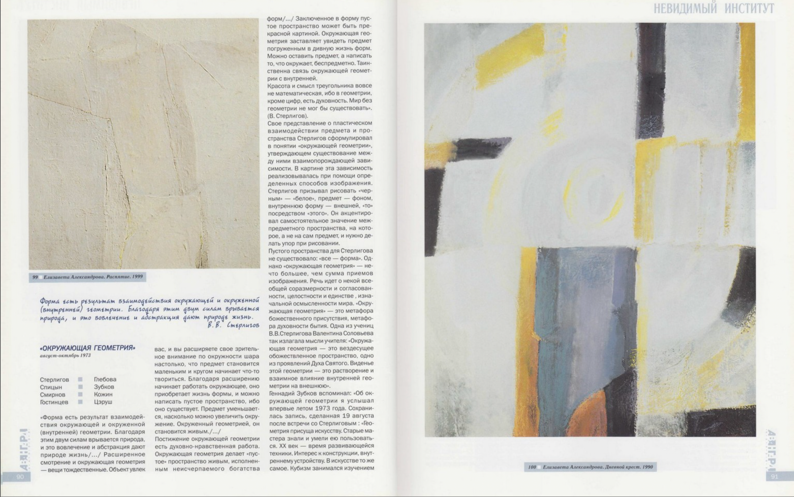 Архив. Виктория Маркевич. художник-график