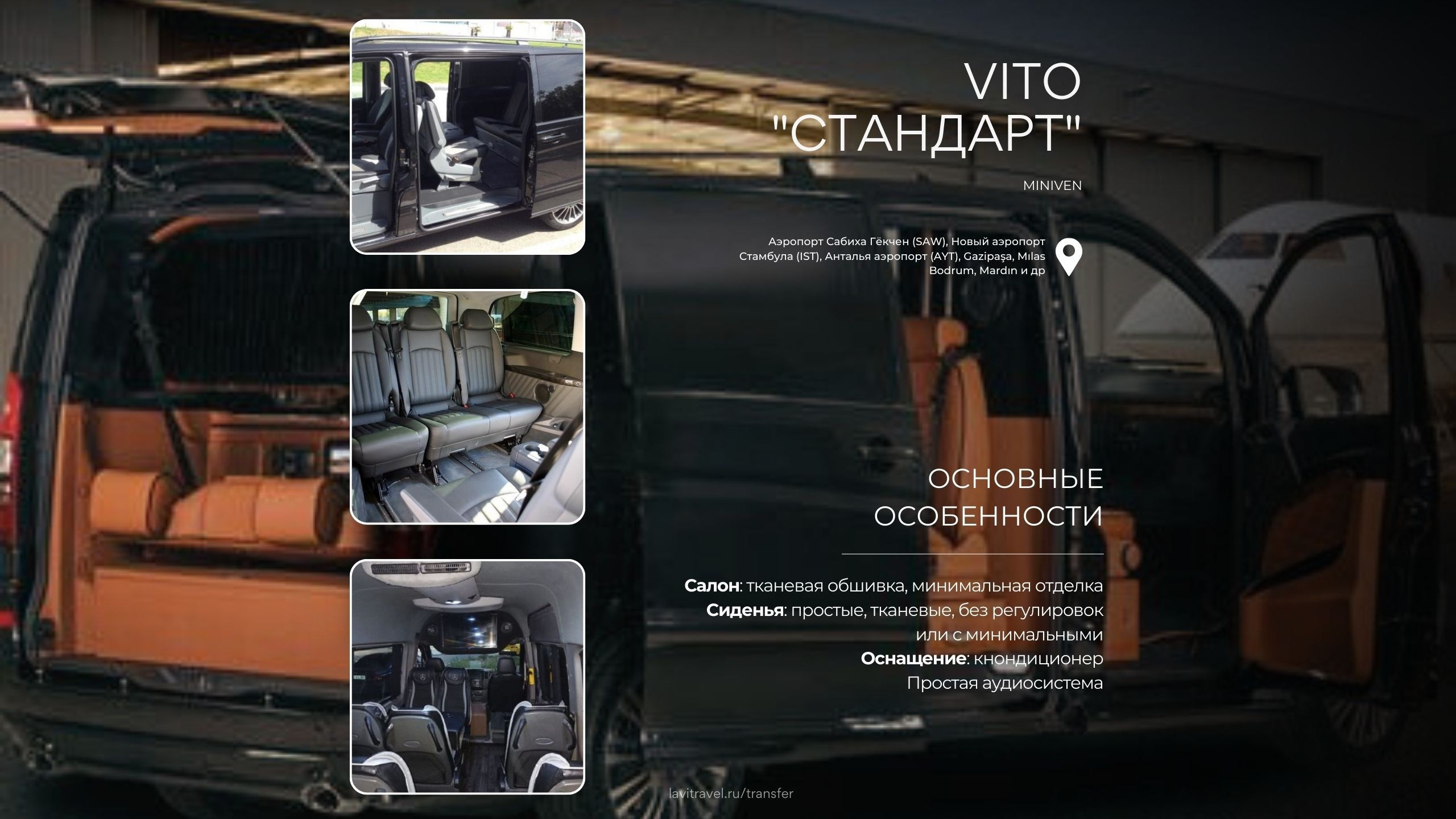 Transfer. Lavi Group by lavitravel