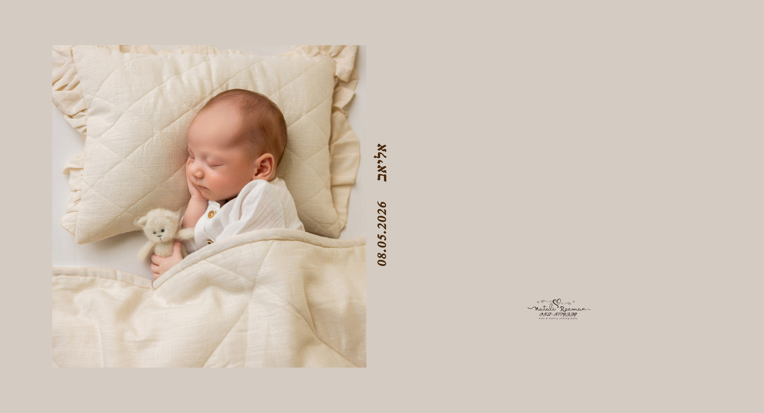 Albom for Vika. Наталья Розман детский и семейные фотограф в Израиле, Ашкелон