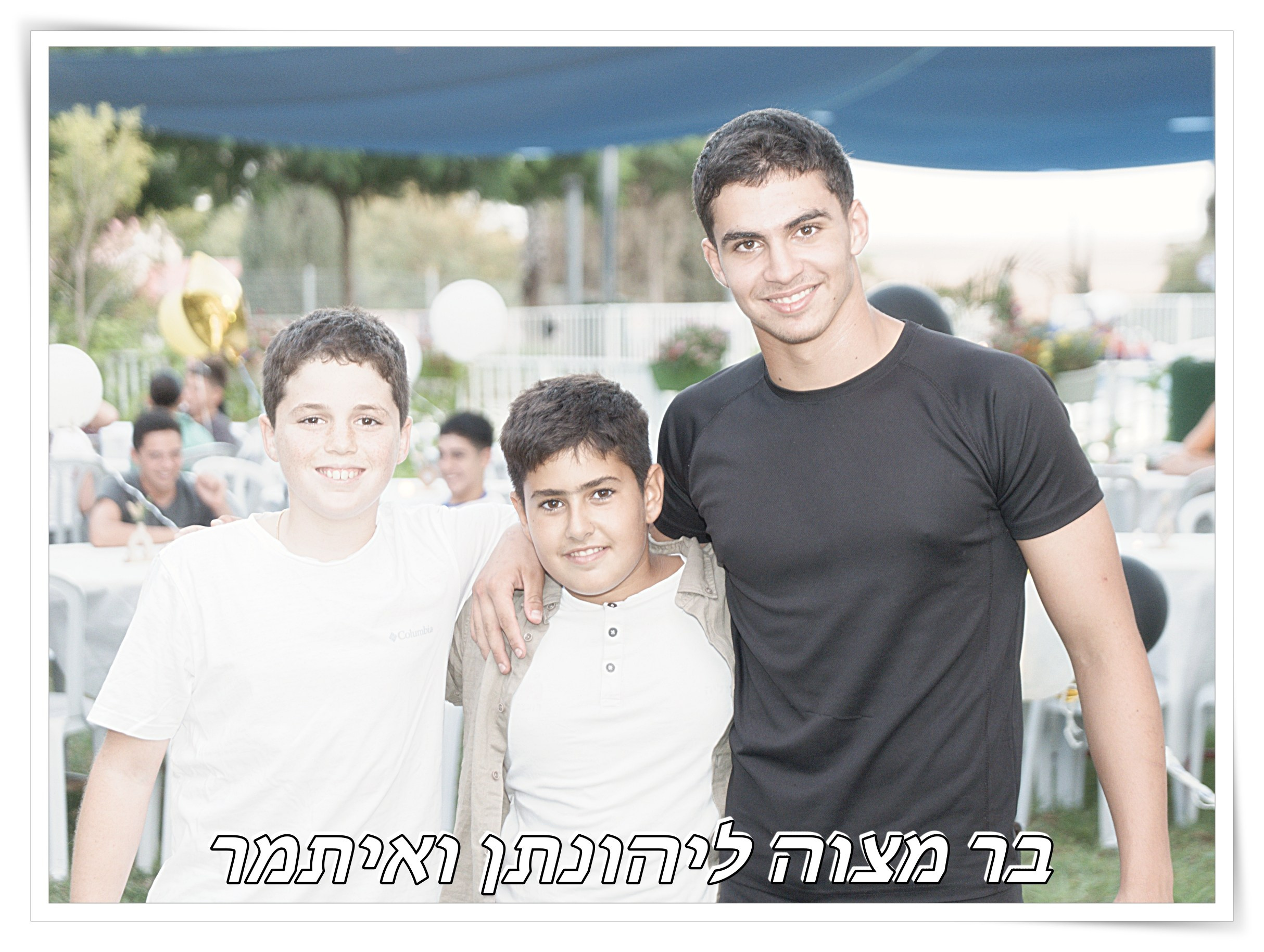 בר מצוה ליהונתן ואיתמר. Middle East Photo Agency — Photography & Event Magnets — סוכנות צילום והדפסת מגנטים לאירועים