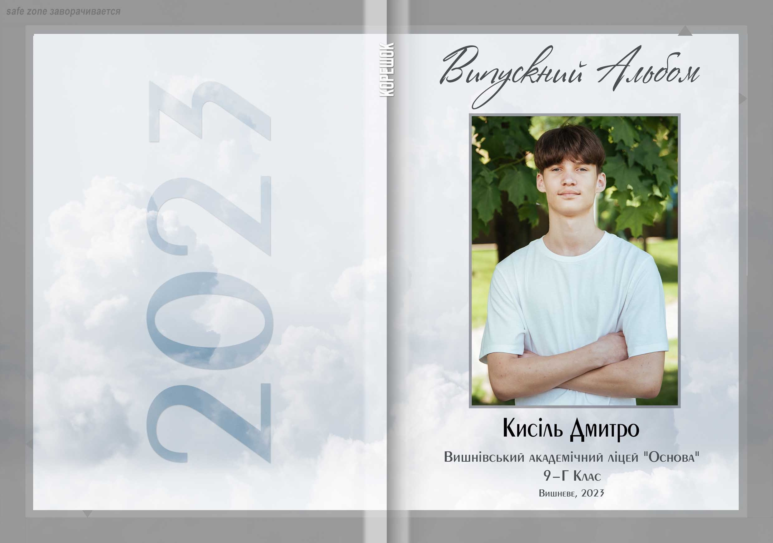 Дизайн «Лайт». Для старших класів. Вертикальний. Моменти