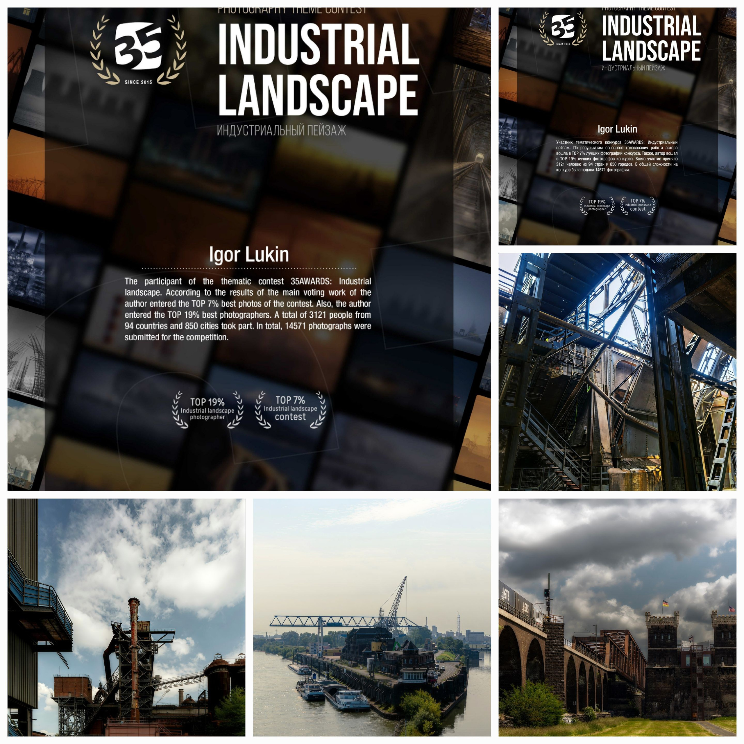 ИНДУСТРИАЛЬНЫЙ ПЕЙЗАЖ. LUKIN IGOR Photography