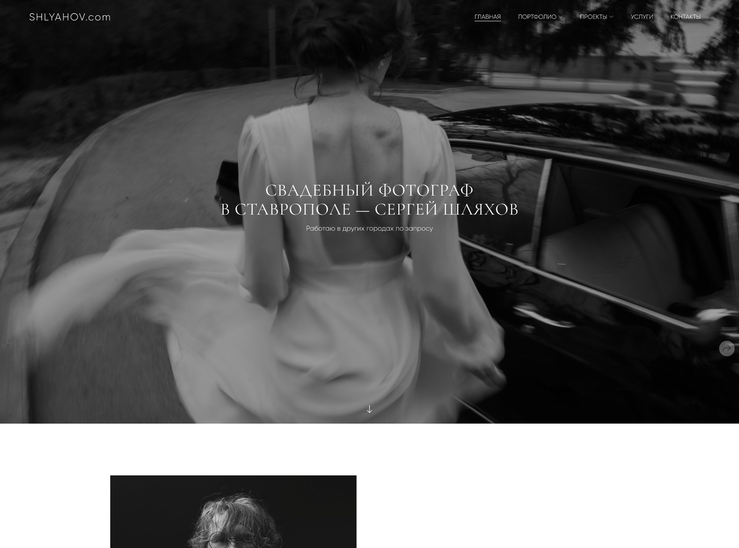 https://shlyahov.com/