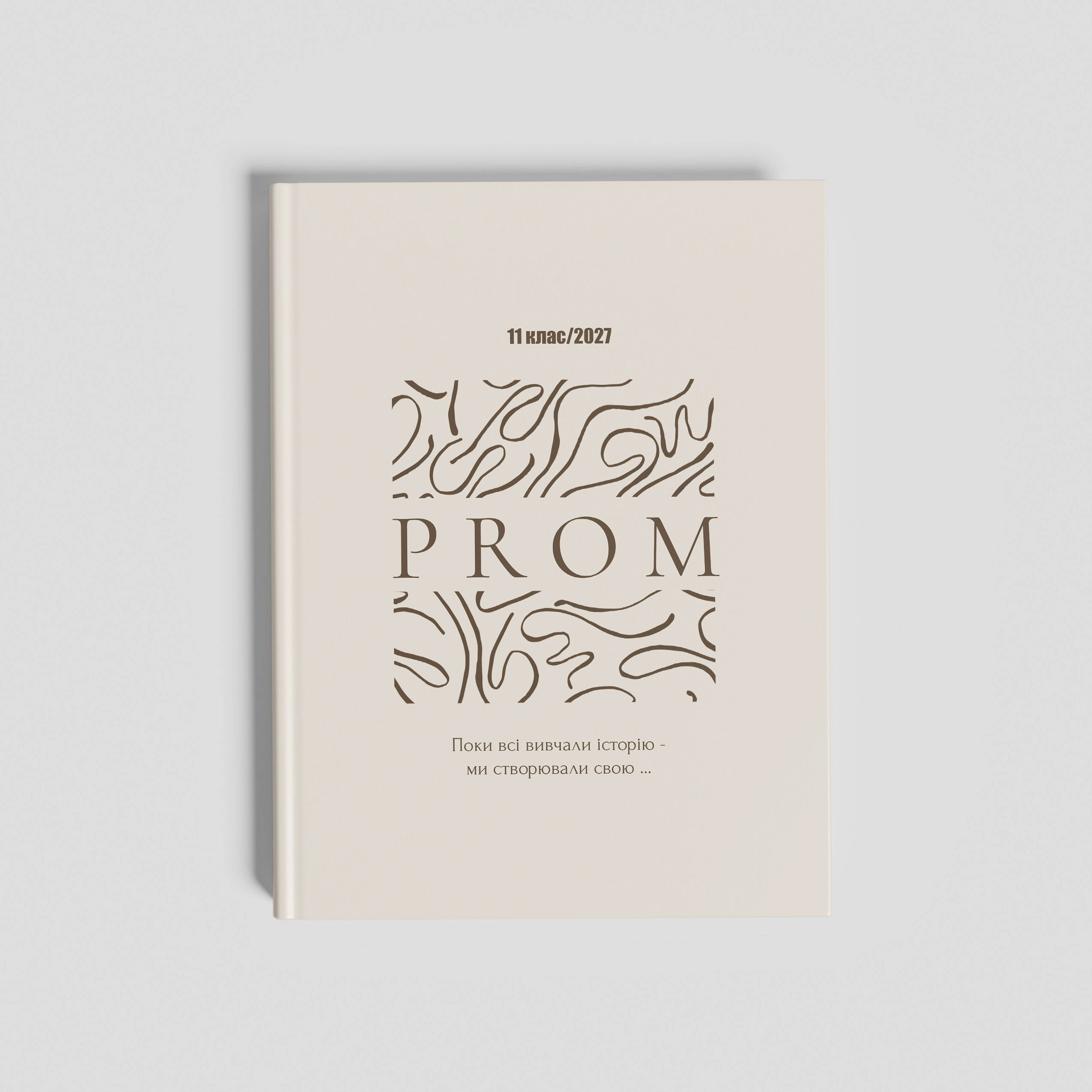 Старша школа. Фотограф Ярослав Тарнавський