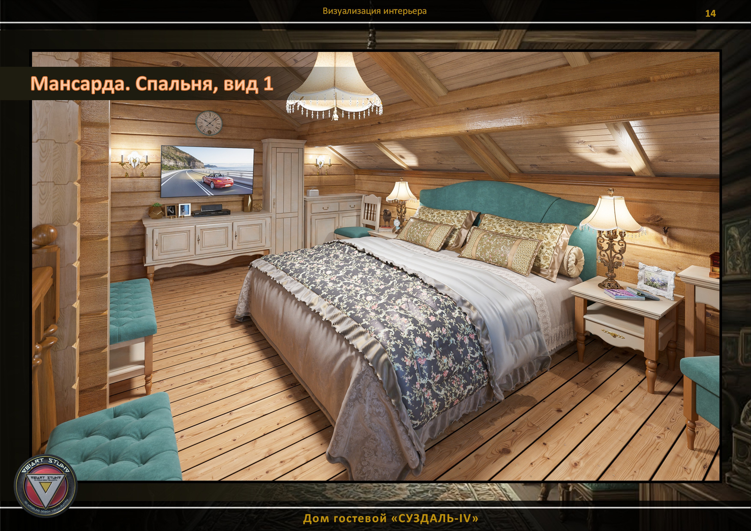 Визуализация гостевого домика «СУЗДАЛЬ-4». Дизайн и визуализация