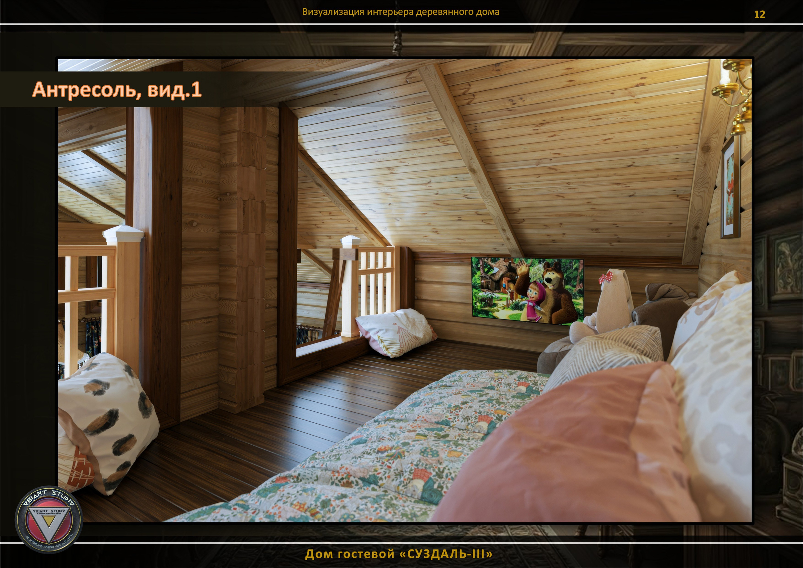 Визуализация гостевого домика «СУЗДАЛЬ-3». Дизайн и визуализация