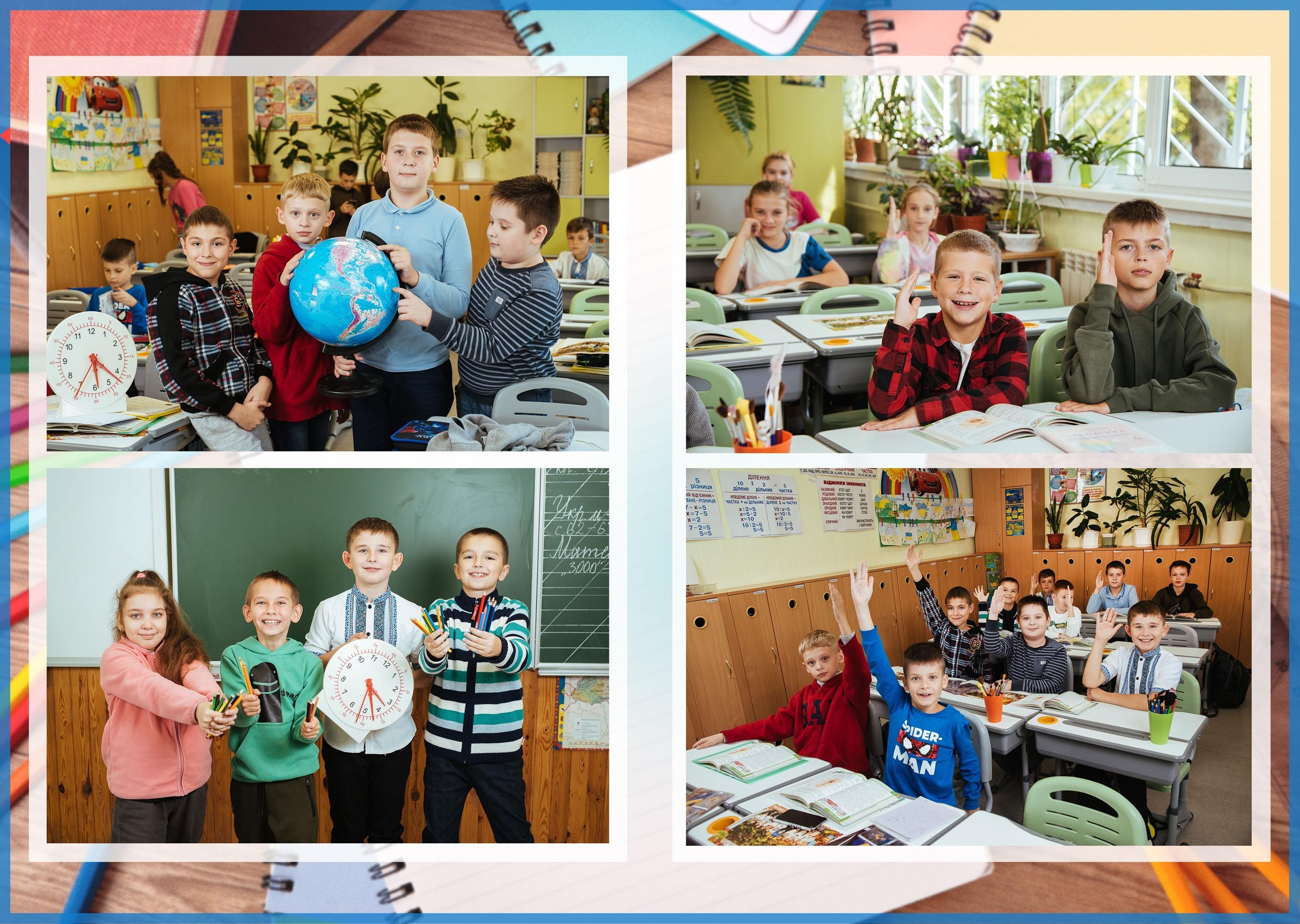 Дизайн «Універсал». Альбом для початкових класів. Моменти