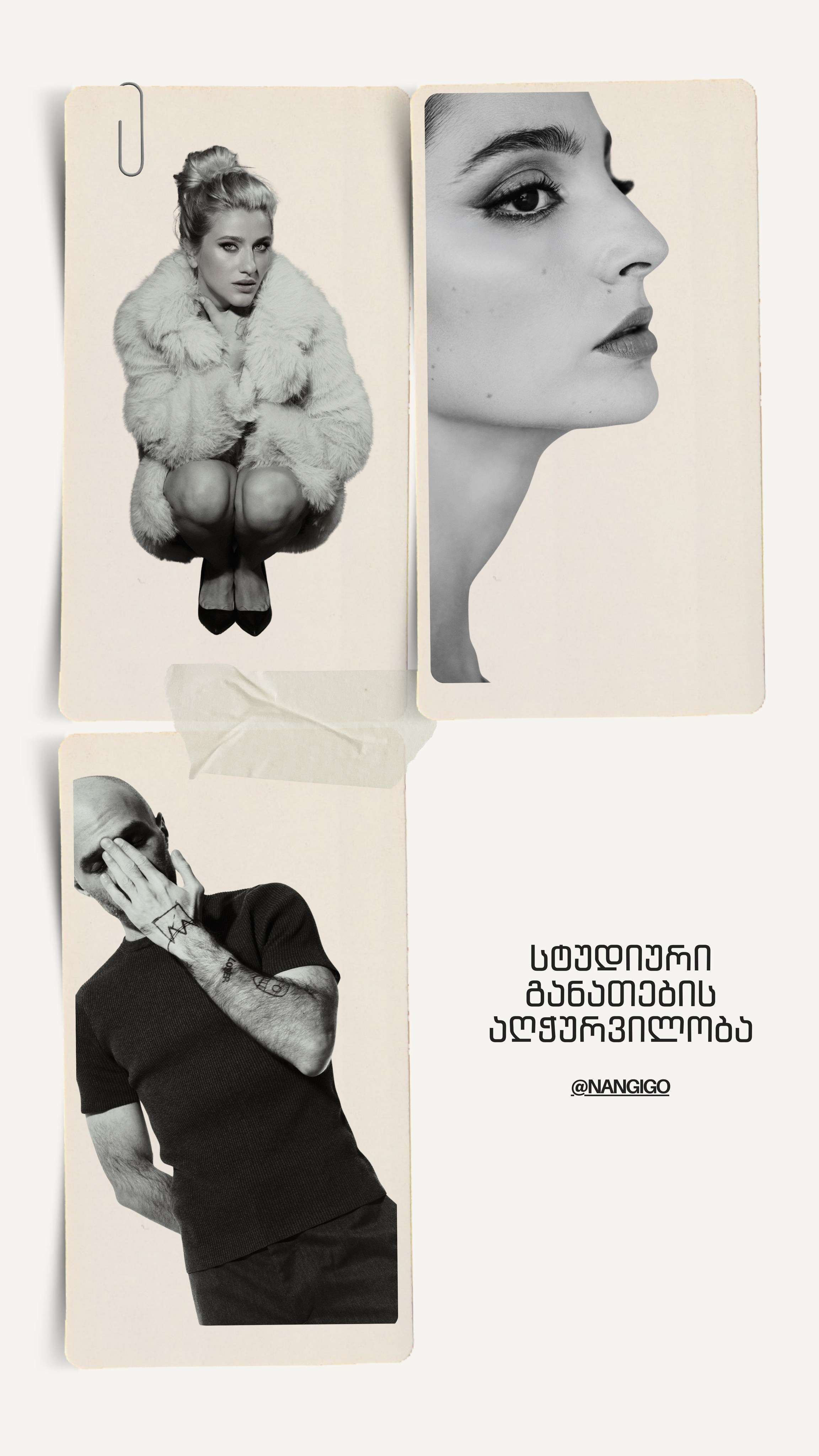 გაიდი — სტუდიური განათების აღჭურვილობა. Photographer in Tbilisi