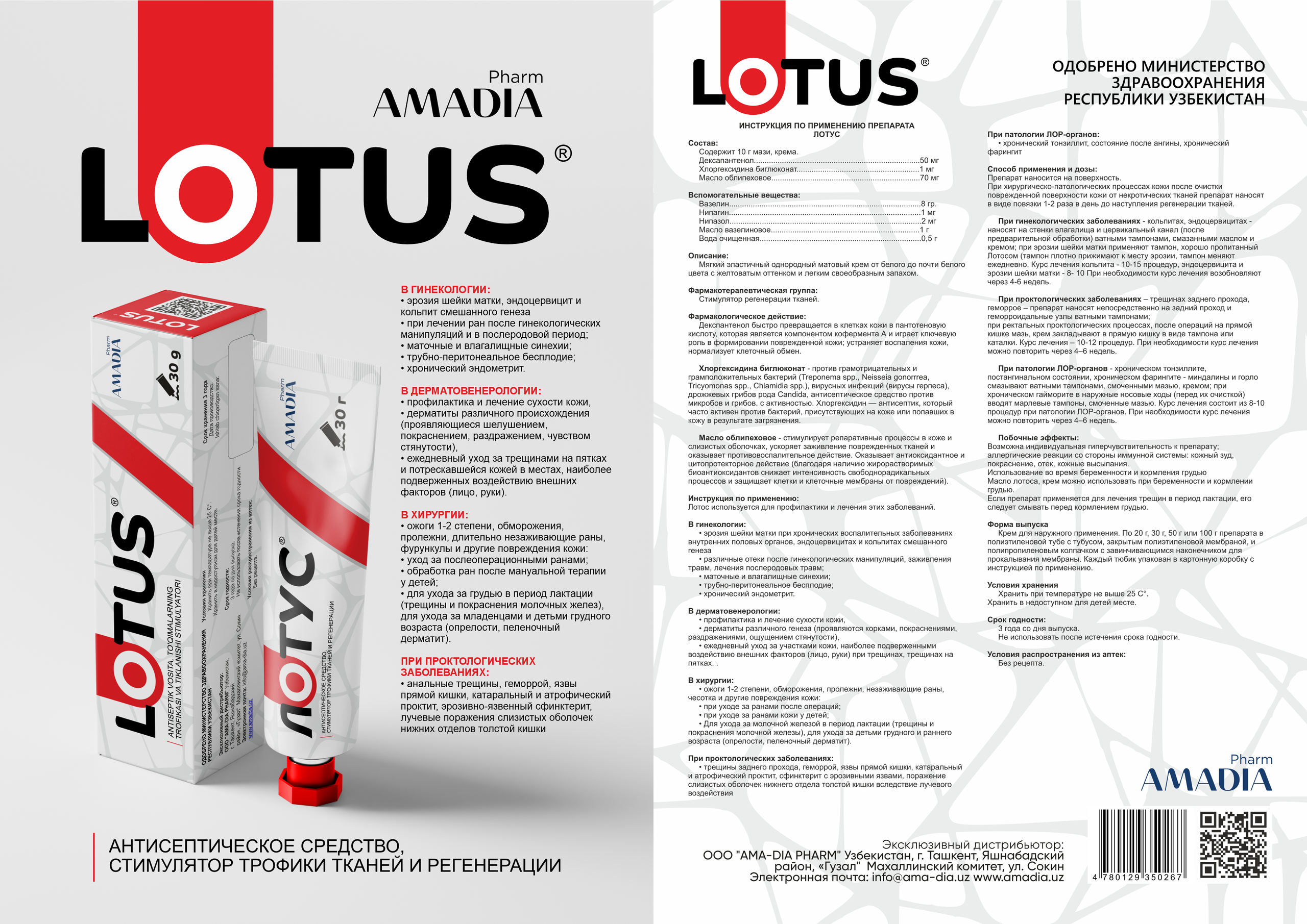 Lotus — Maz. Dirov — Hayot Khodirov