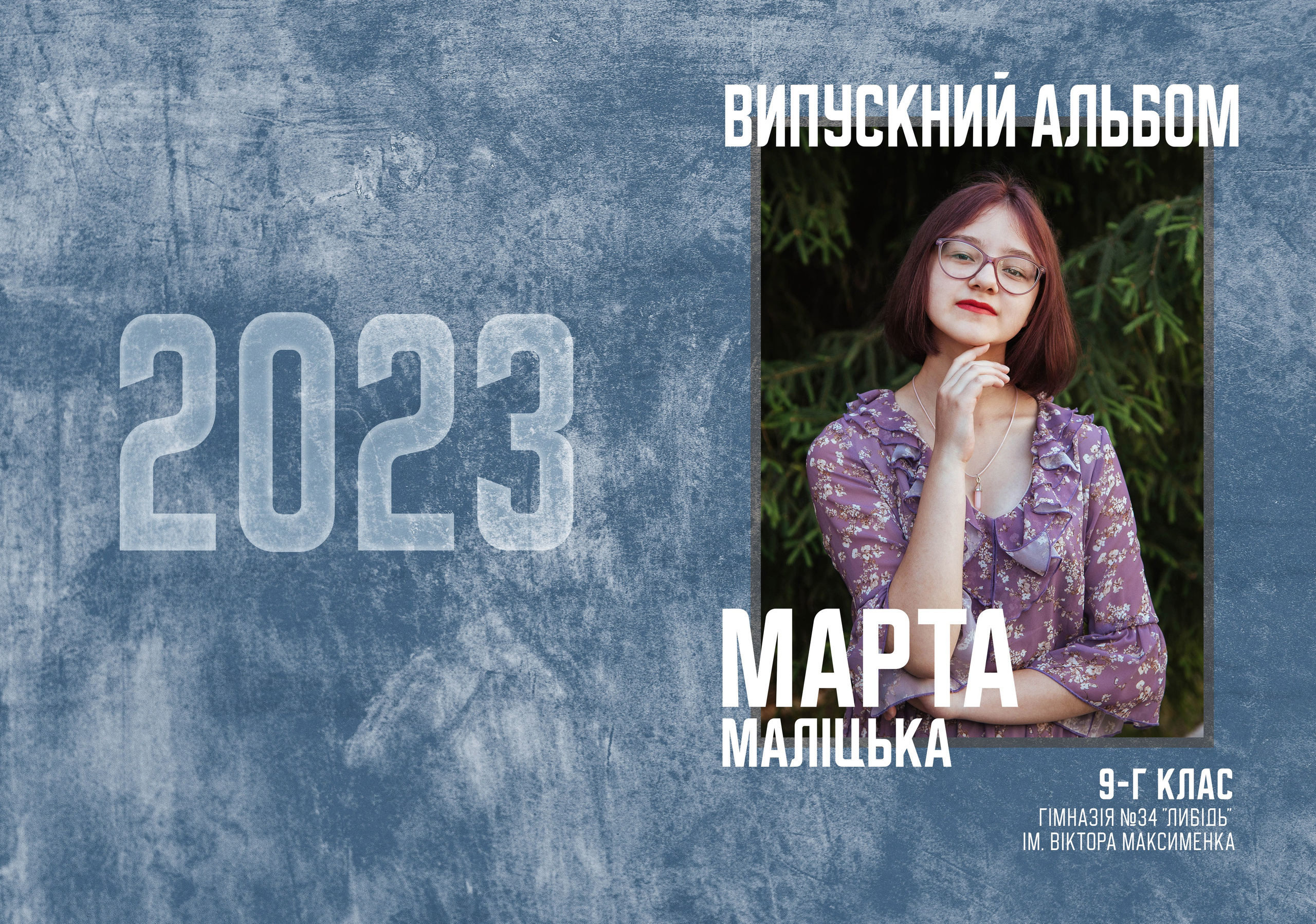 Дизайн «Мрамор». Для старших класів. Моменти