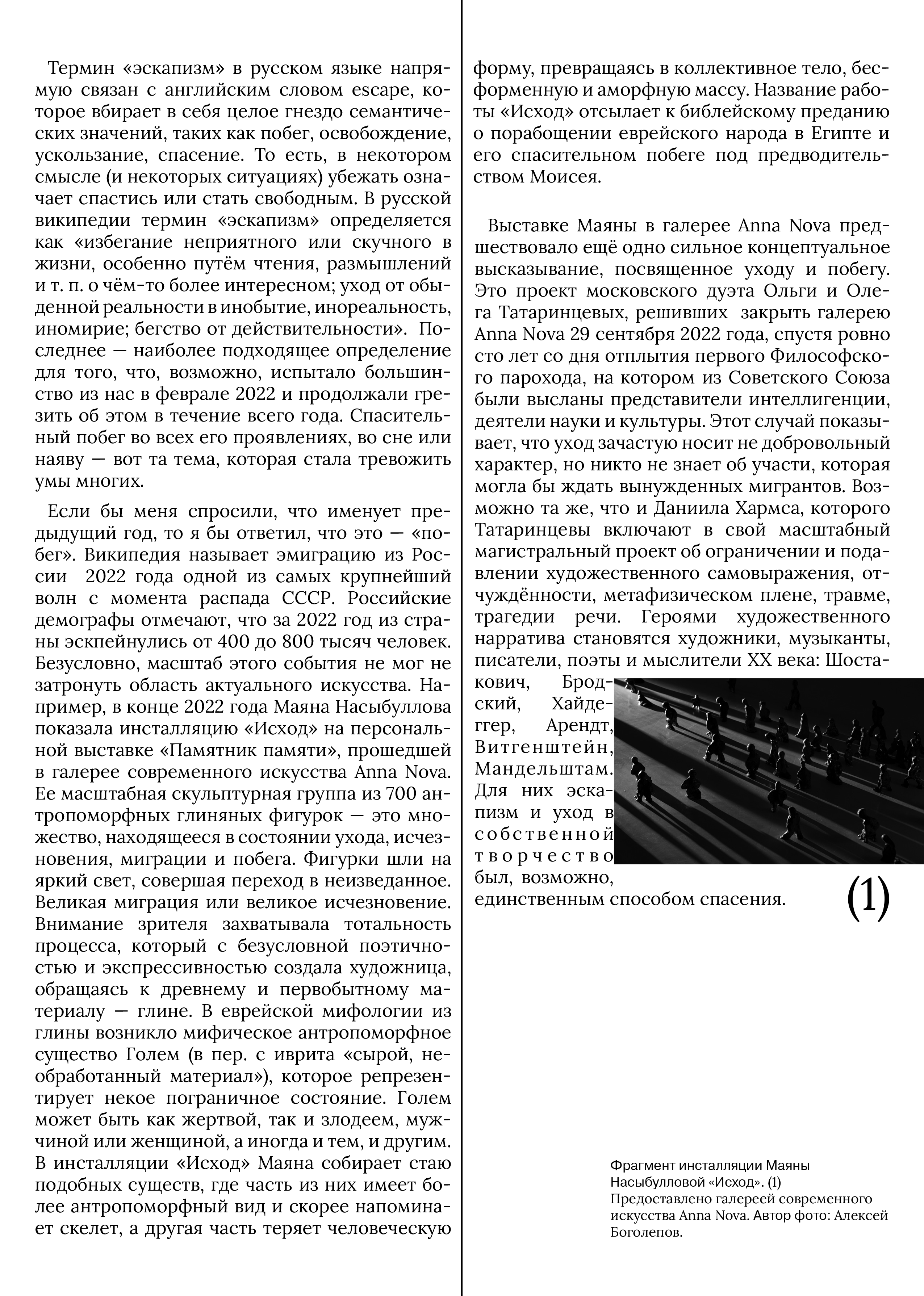 Grantmama's print 2. Алина Кугуш