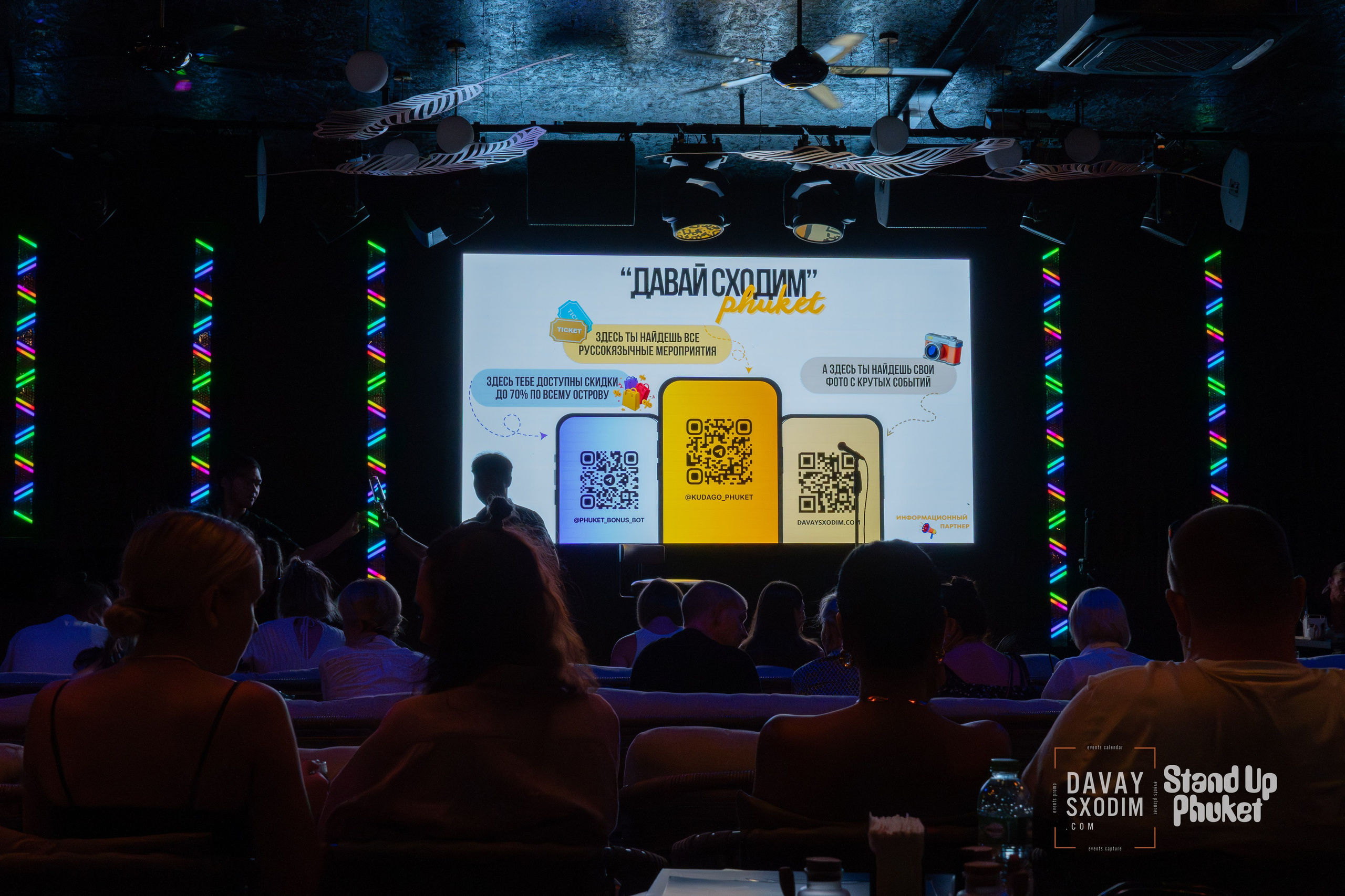 Standup Влада Лапина | Фоторепортаж | Афиша | DAVAYSXODIM.com PHUKET. АФИША|ФОТОРЕПОРТАЖИ|ИВЕНТЫ|ПХУКЕТ