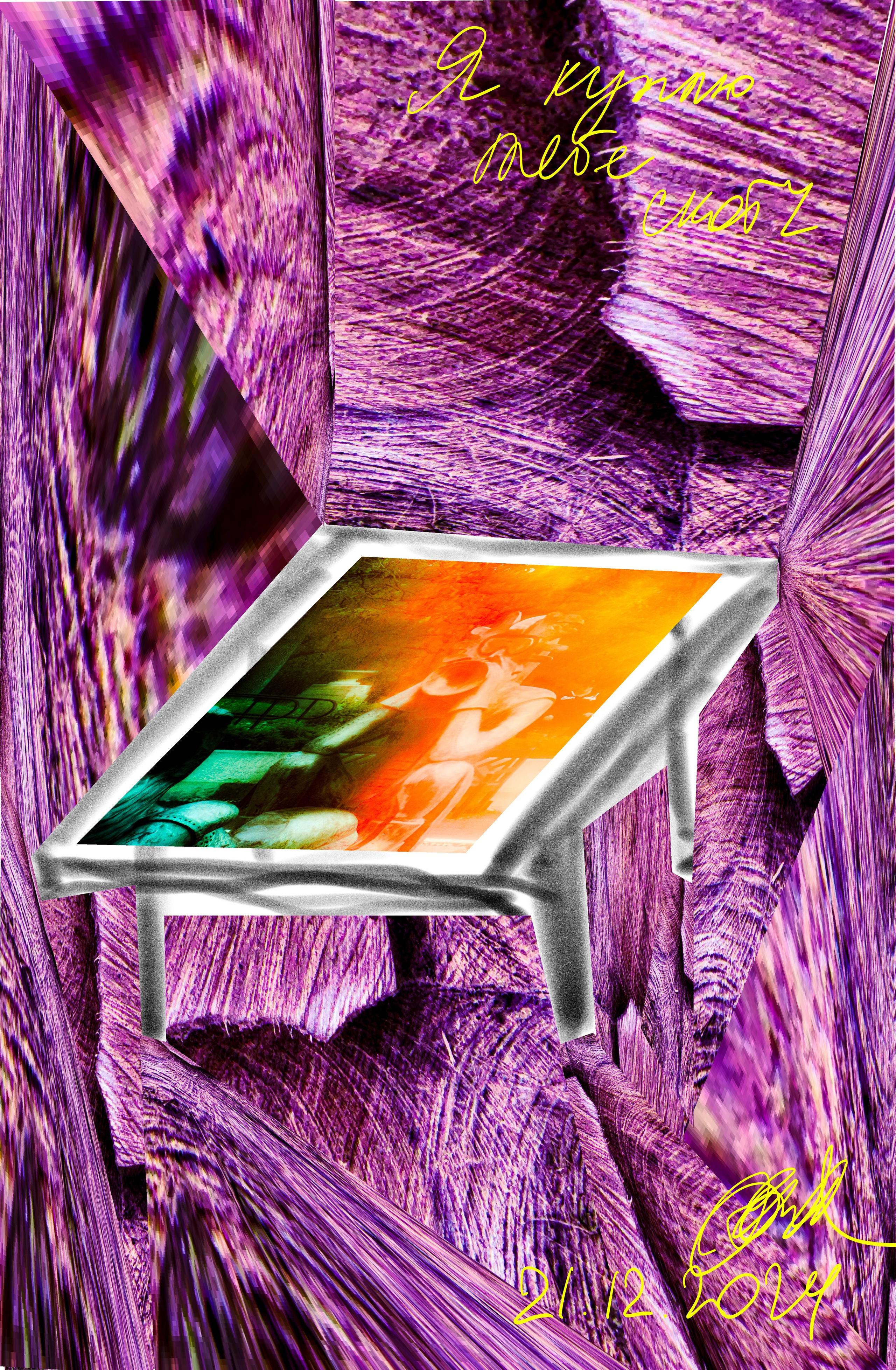 Photo Sketch from Exaggerated Worlds. Ekaterina Tsurkina-Appina Photography Canada