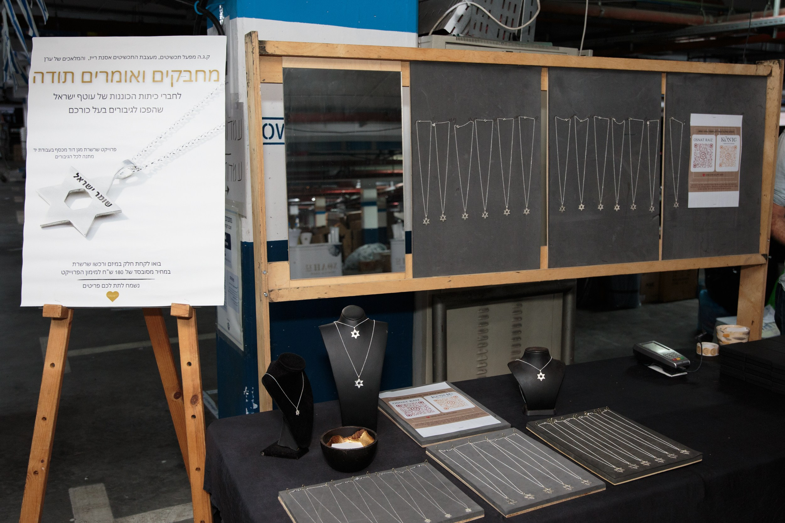 День Волонтера 07.12.2023. Портретный и репортажный фотограф в Израиле Рома Бирман