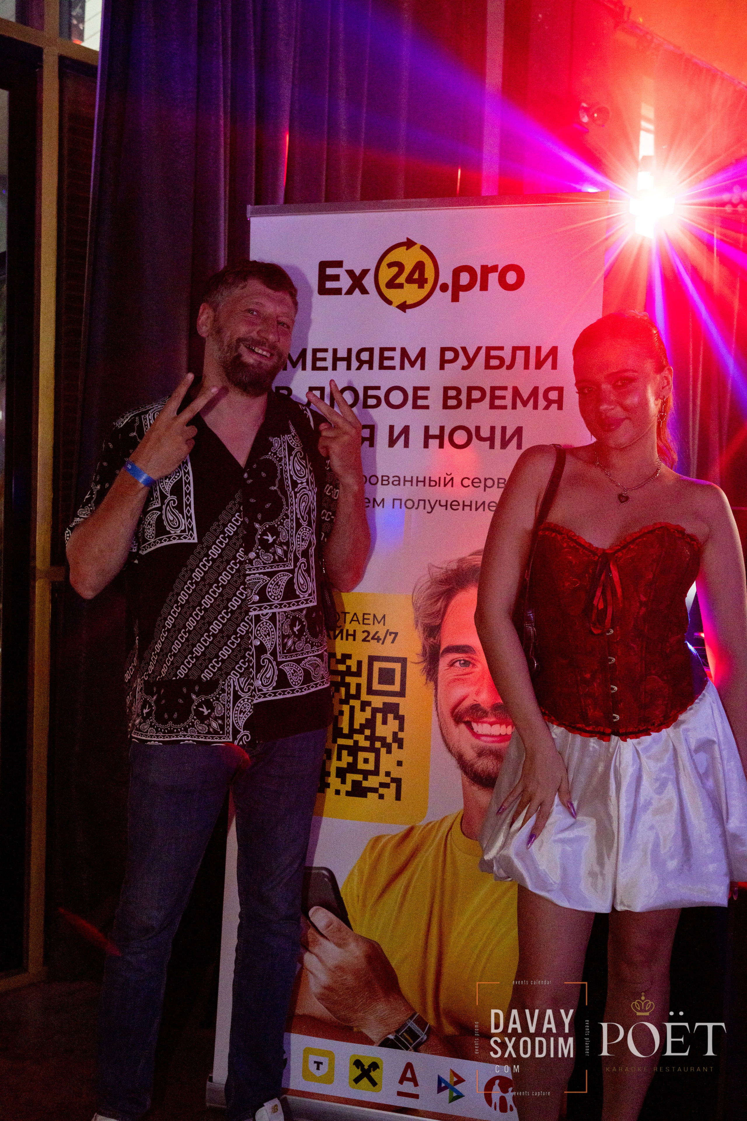 Вечеринка Тима Бертона | Фоторепортаж | Видеорепортаж | Афиша | DAVAYSXODIM.com PHUKET. АФИША|ФОТОРЕПОРТАЖИ|ИВЕНТЫ|ПХУКЕТ