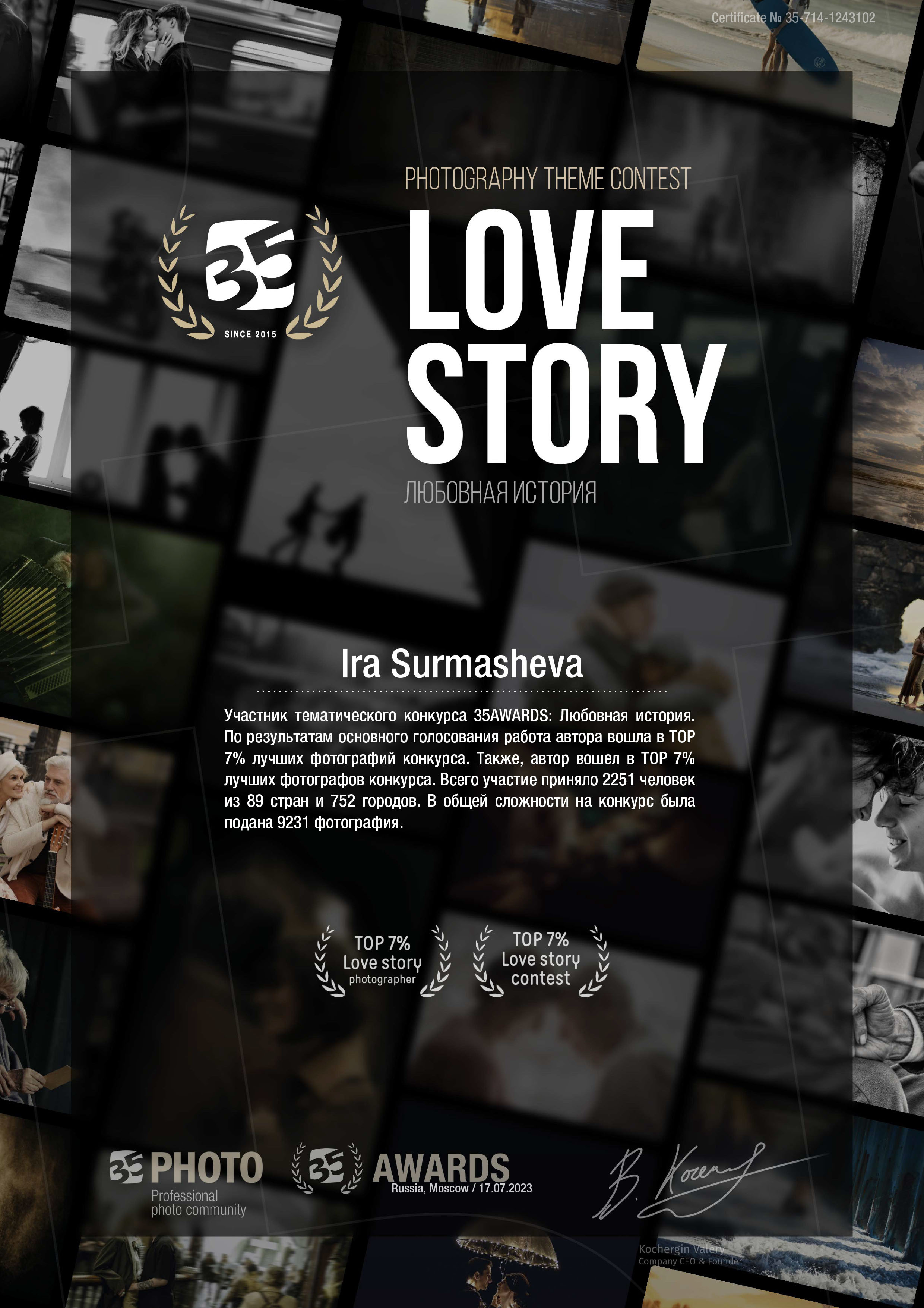 35 AWARDS. Семейный фотограф. Сербия. Нови-Сад. Белград