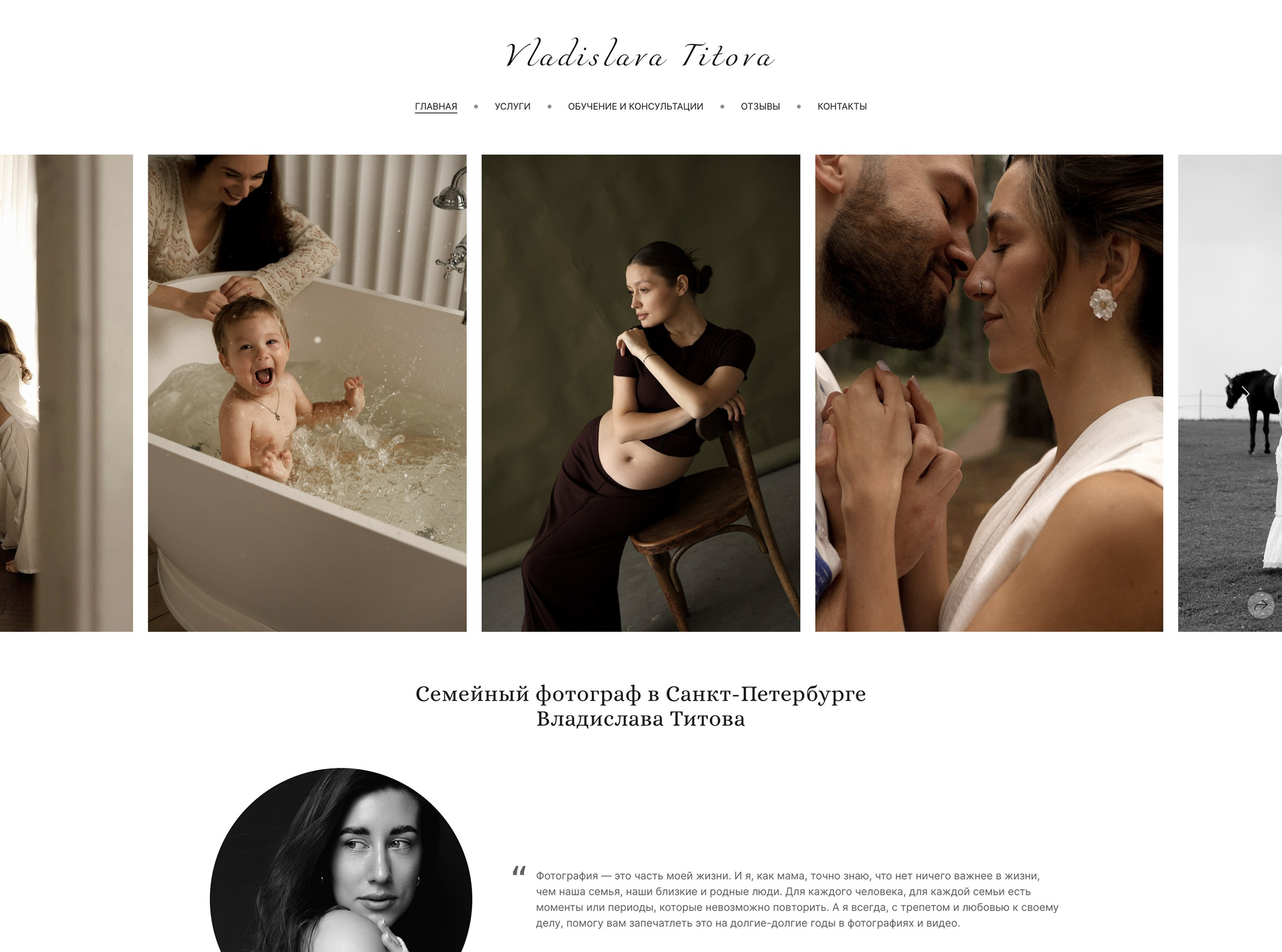 https://phspartakovna.wfolio.pro/