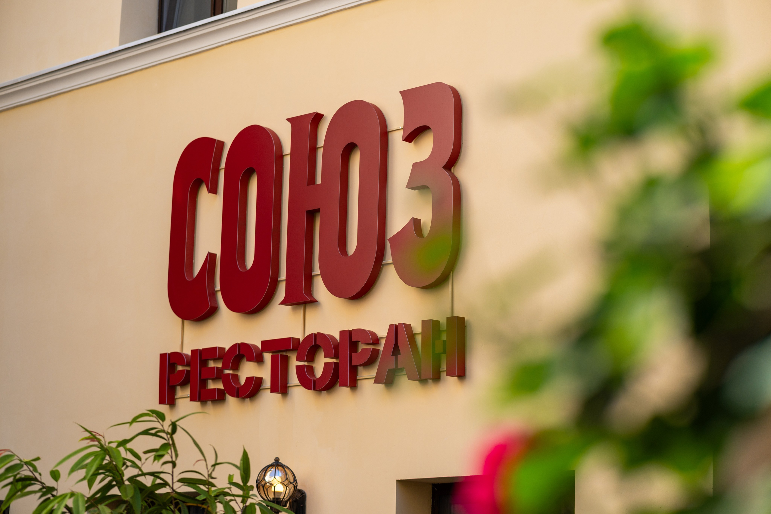 Отель «Мария»