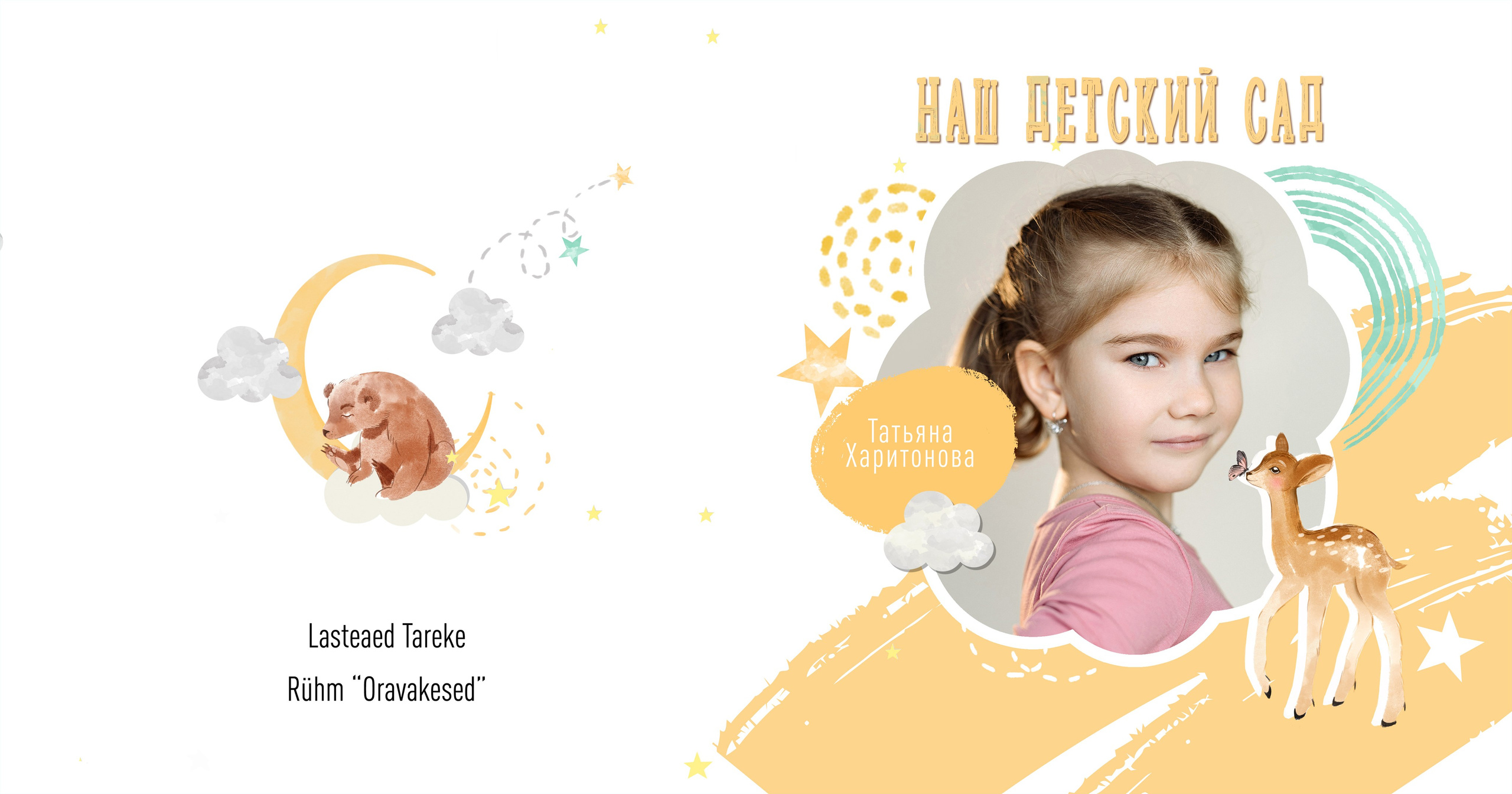 Семейный и портретный фотограф в Эстонии Наталья Фрейманис