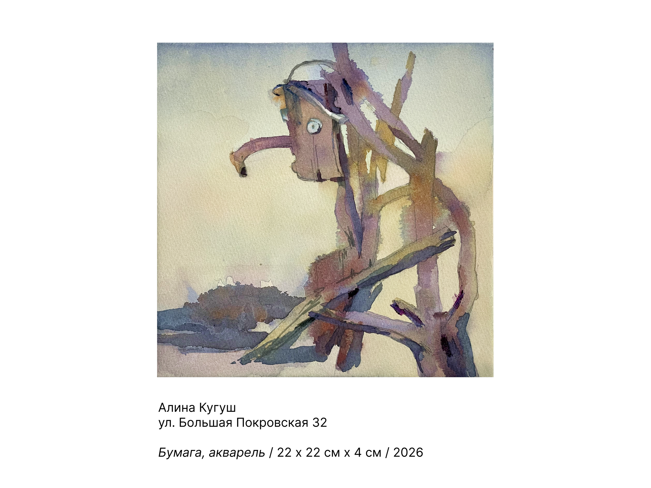 Галерея 9Б на ярмарке Контур. Alina Kugush