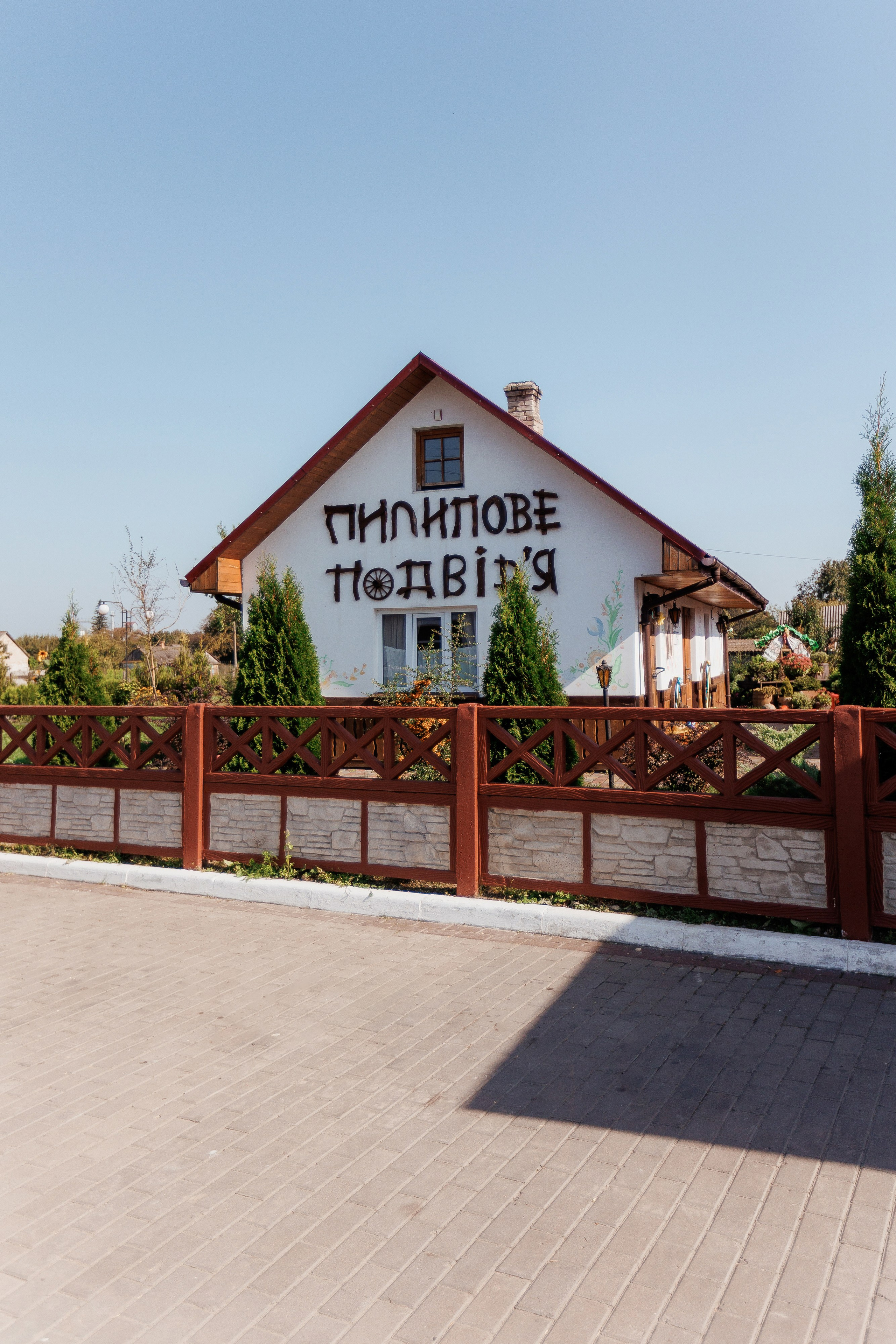 Екопарк Аміла. Ірина Терещук