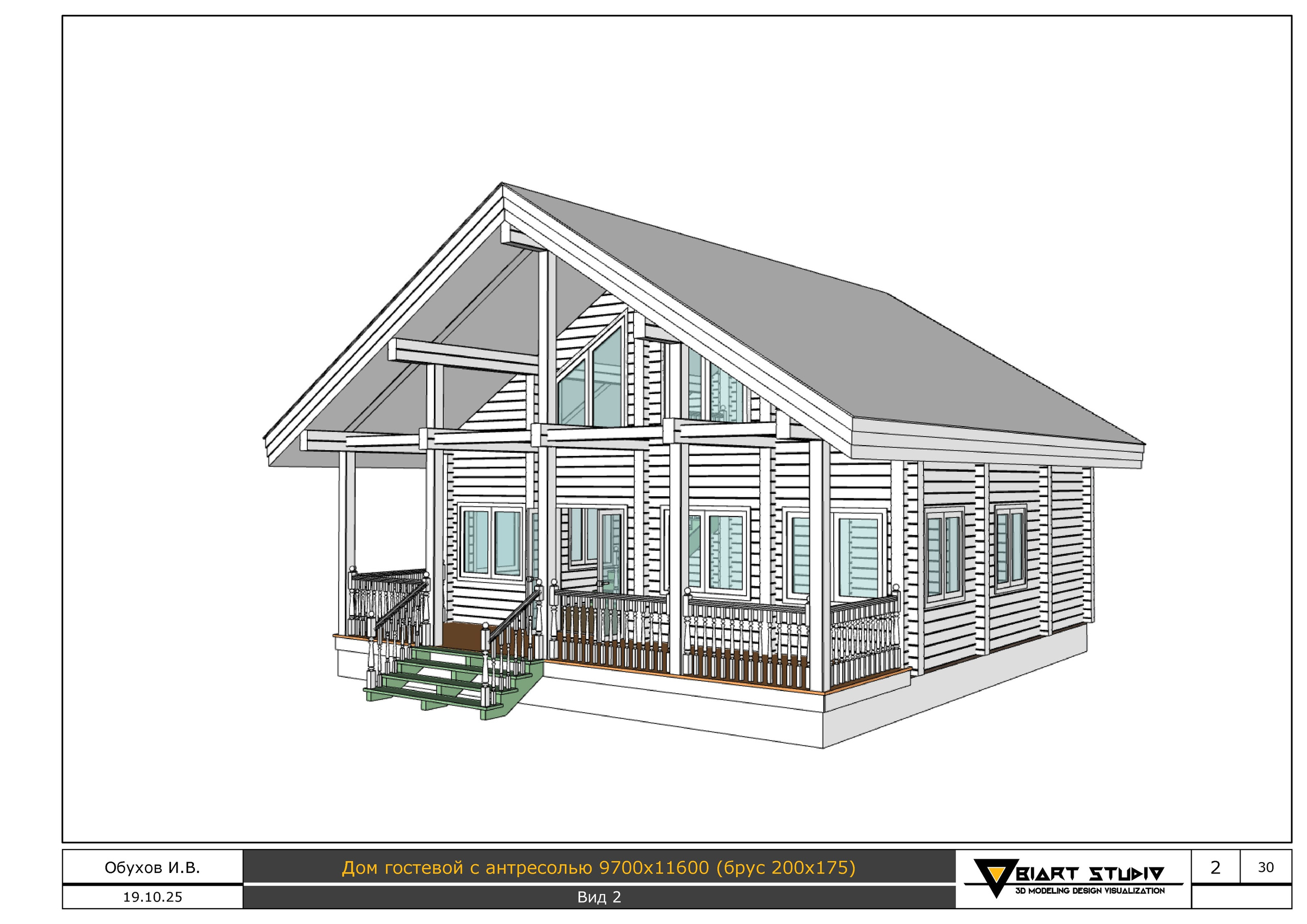 Эскизный проект. Дизайн и визуализация