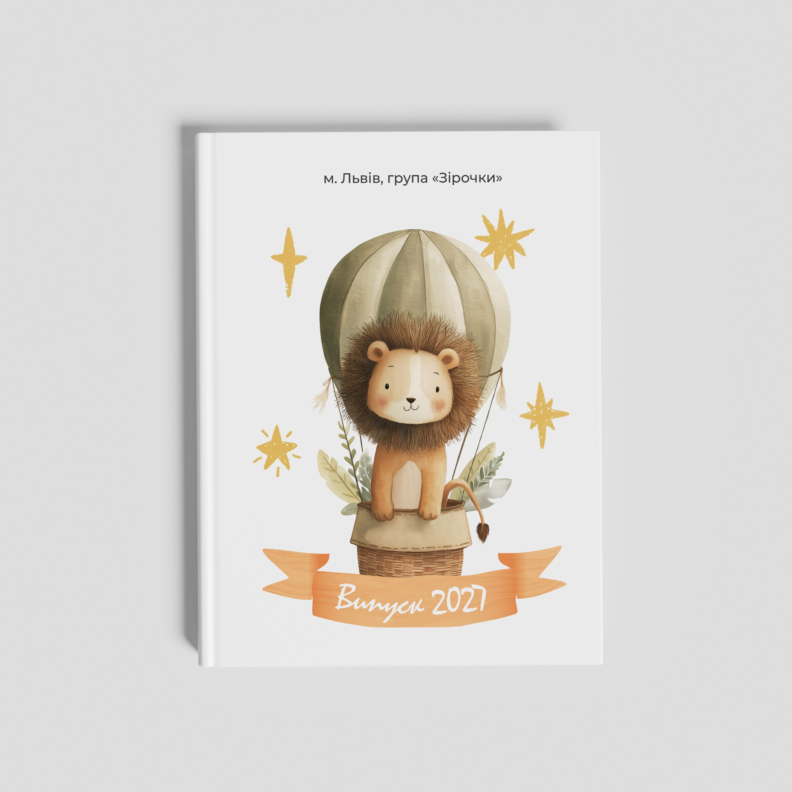 Садочок. Фотограф Ярослав Тарнавський