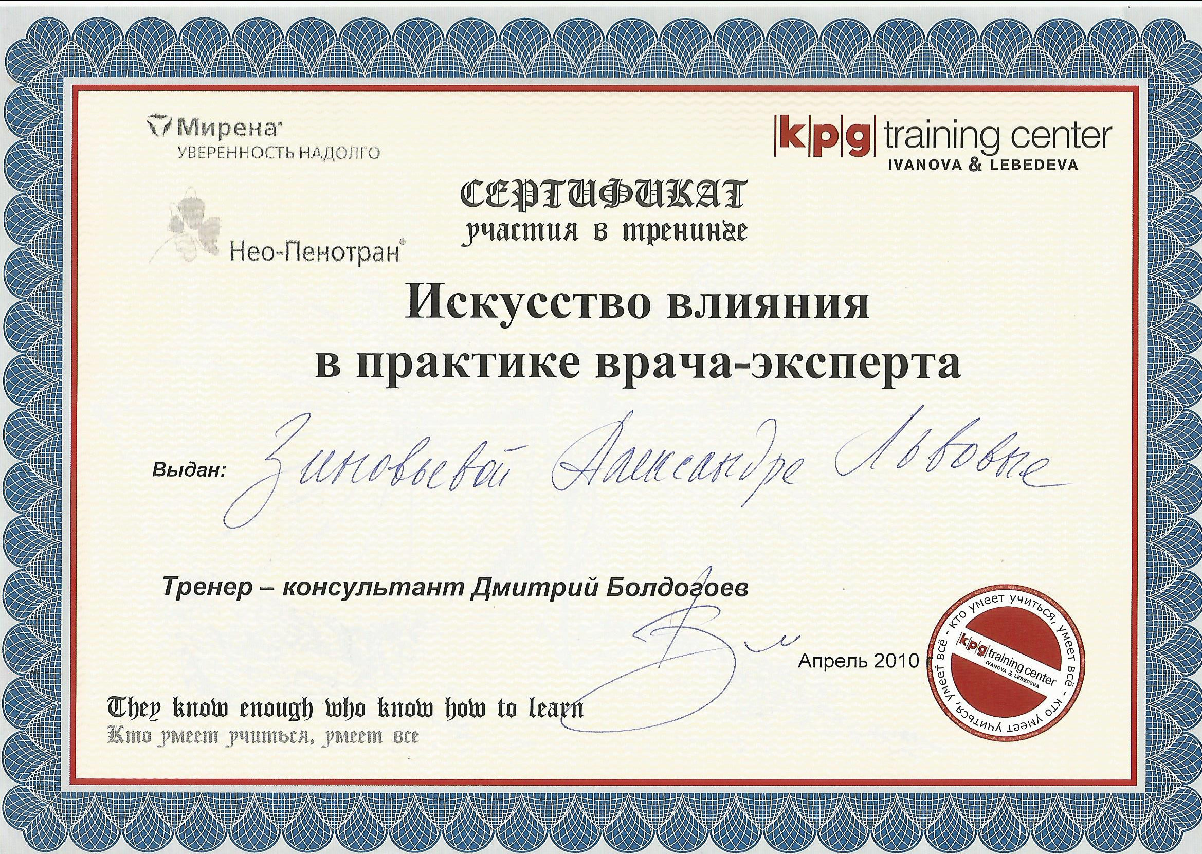 Александра Косова — психолог и health-коуч. Женское здоровье, стресс, отношения. Change4Life: медитации, выгорание, мягкие навыки, ретриты