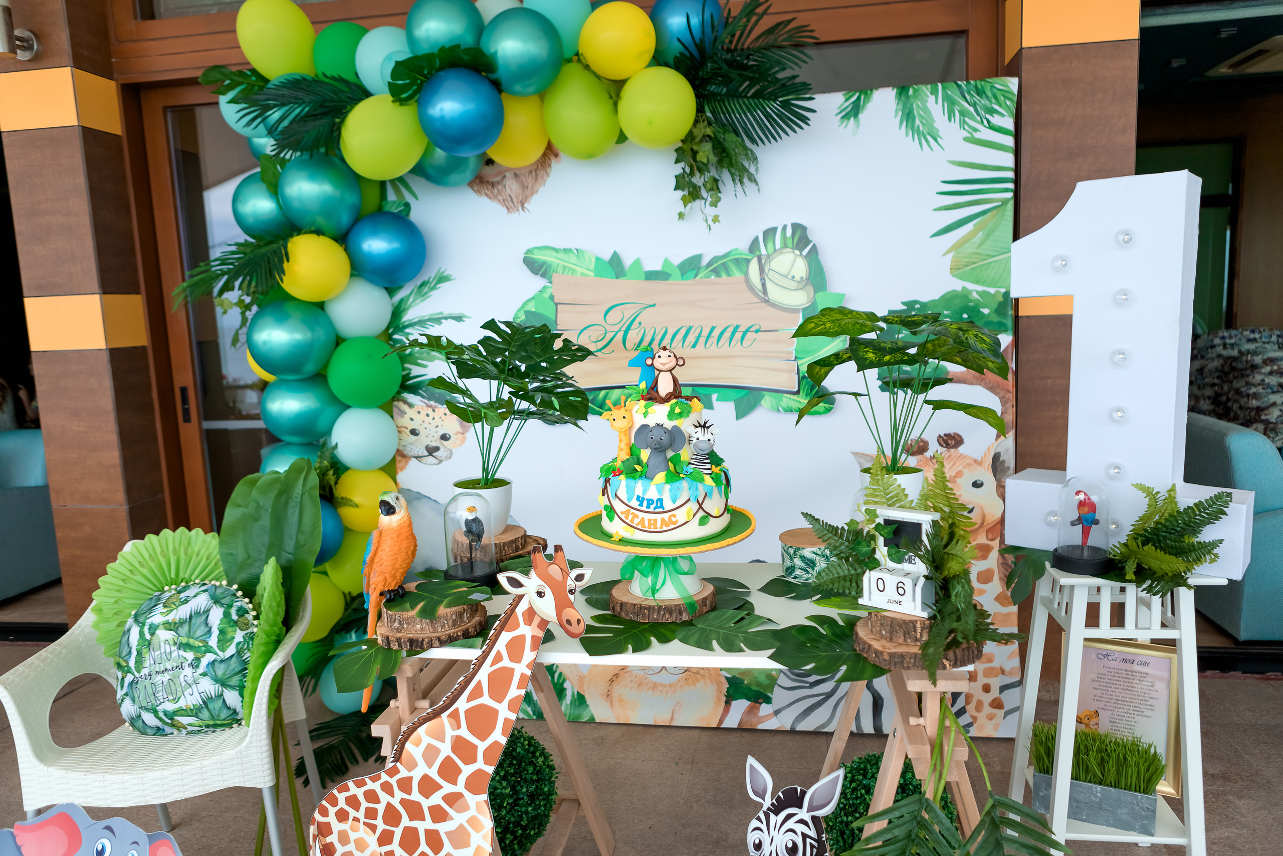 Първи Рожден Ден. Фотограф Ирина Йотова