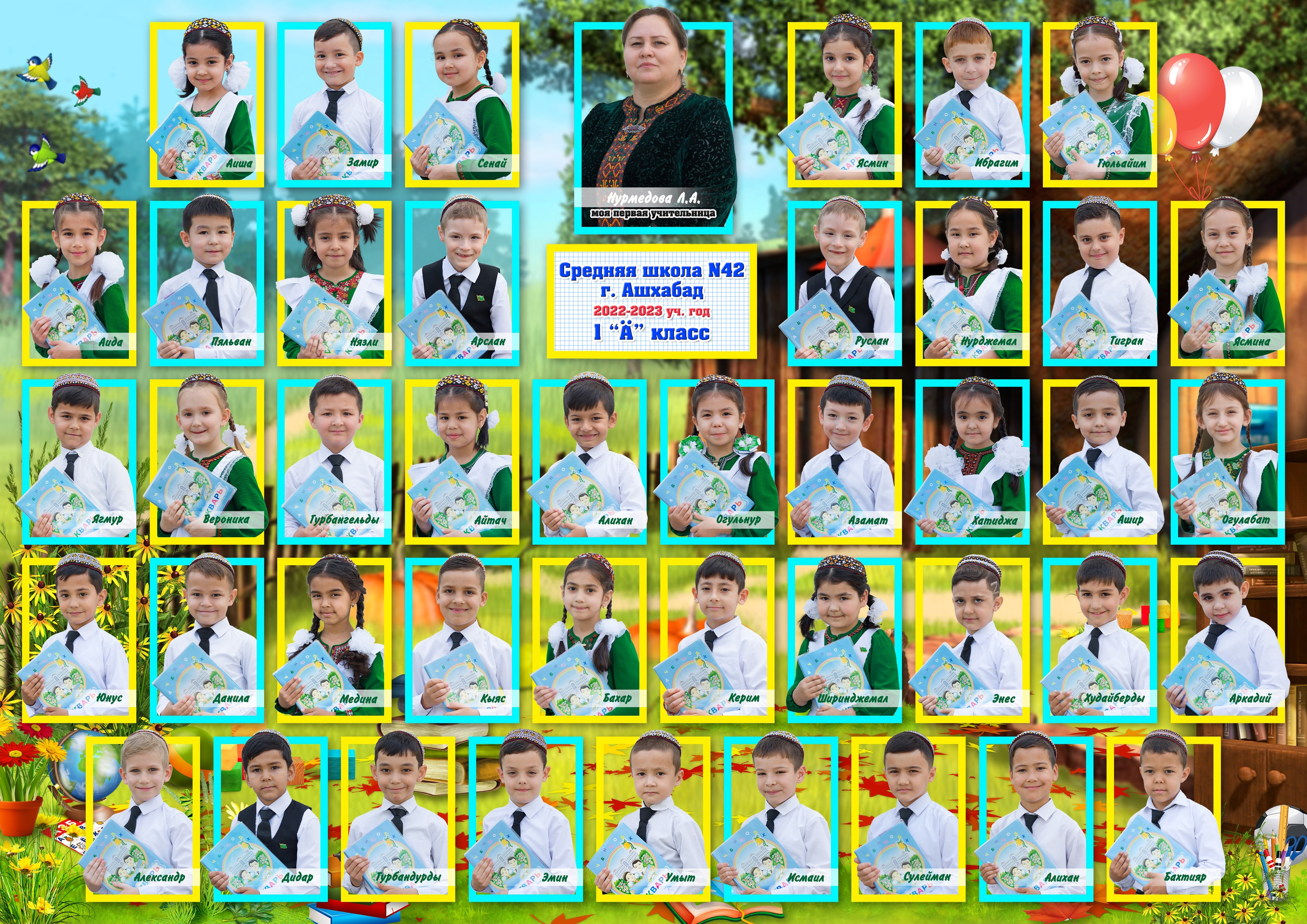 №7 Виньетка-коллаж для 1-4 классов (задняя сторона) А4