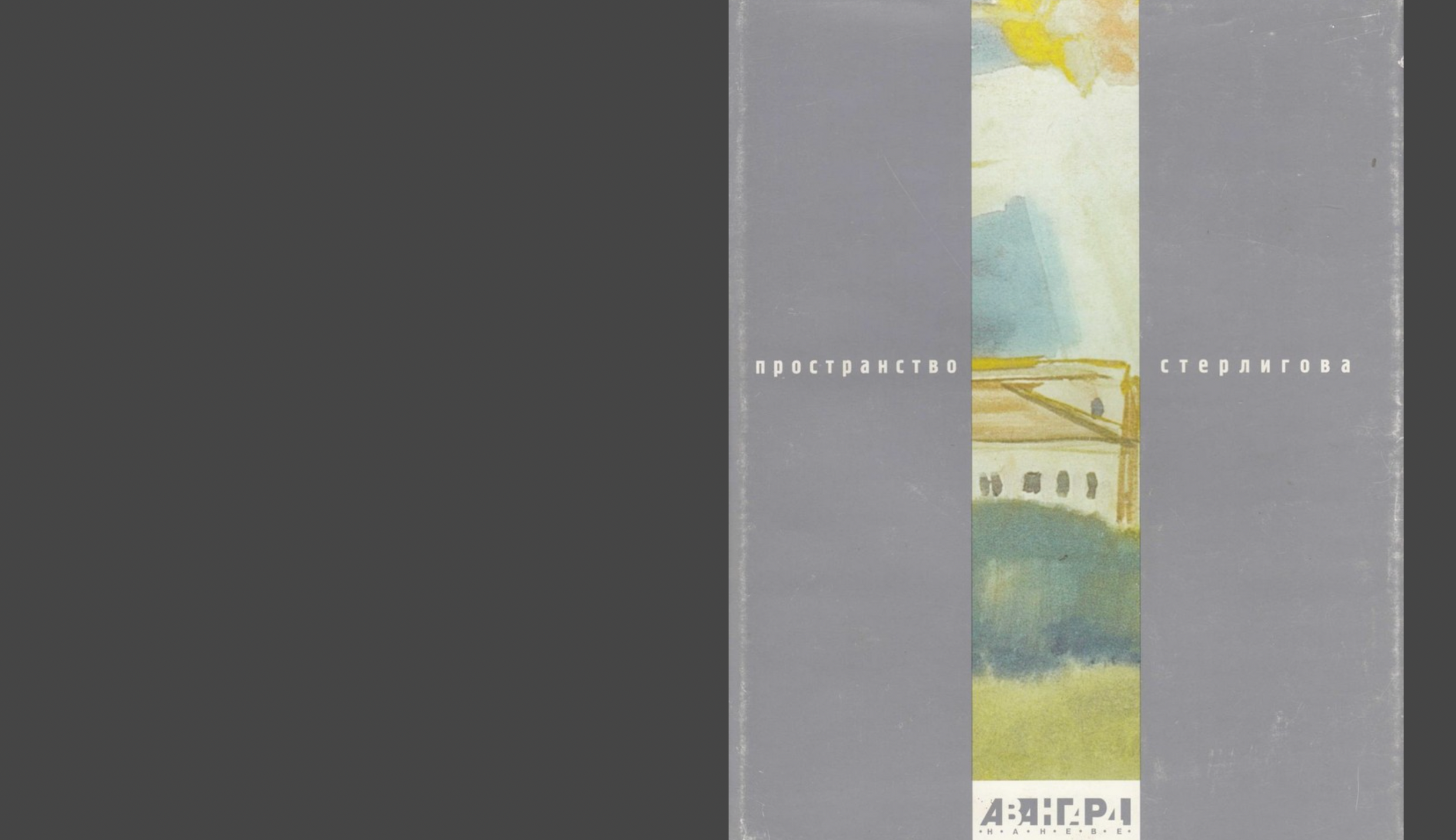 Архив. Виктория Маркевич. художник-график