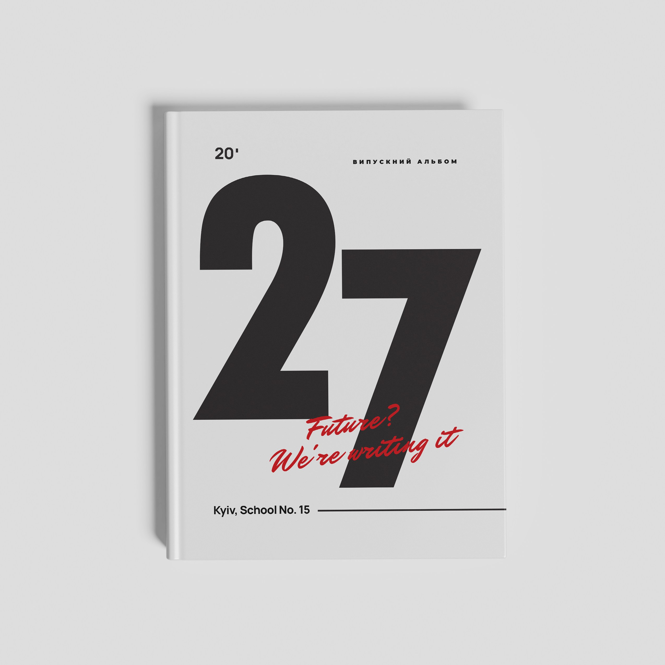 Старша школа. Фотограф Ярослав Тарнавський