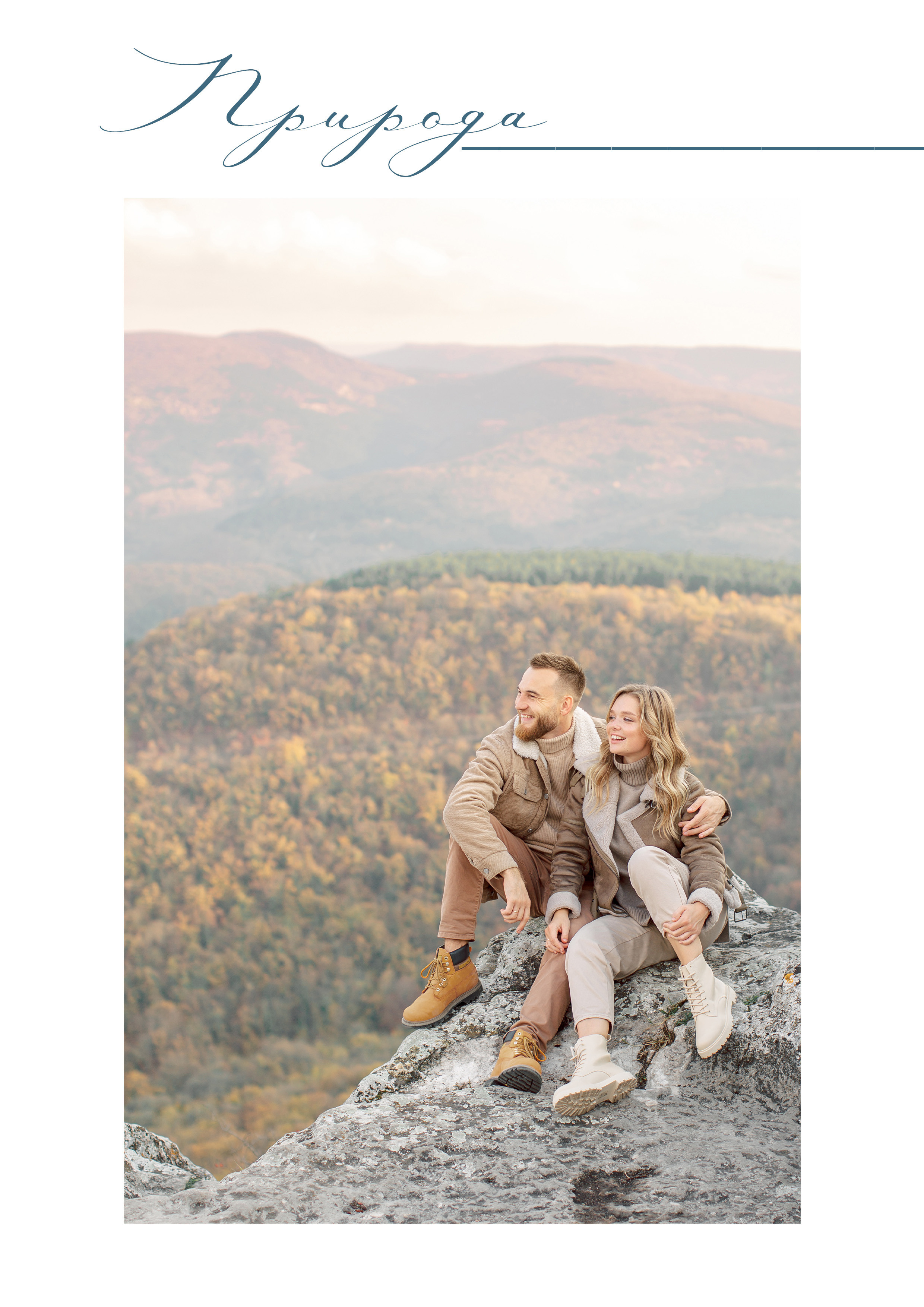 Гайд по подбору гародероба — Love Story. Фотограф в Таллинне — портретные, семейные и детские фотосессии