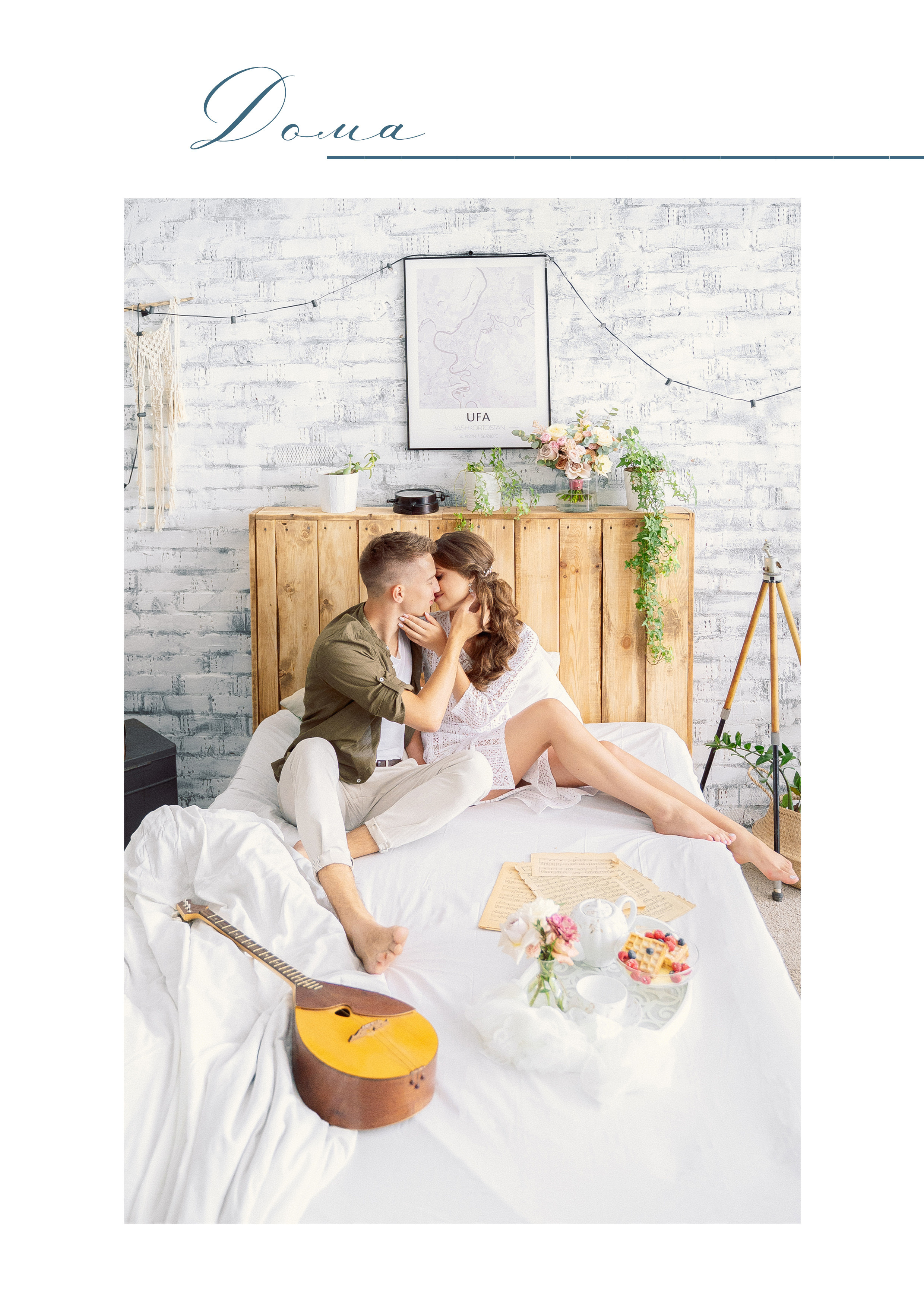 Гайд по подбору гародероба — Love Story. Фотограф в Таллинне — портретные, семейные и детские фотосессии