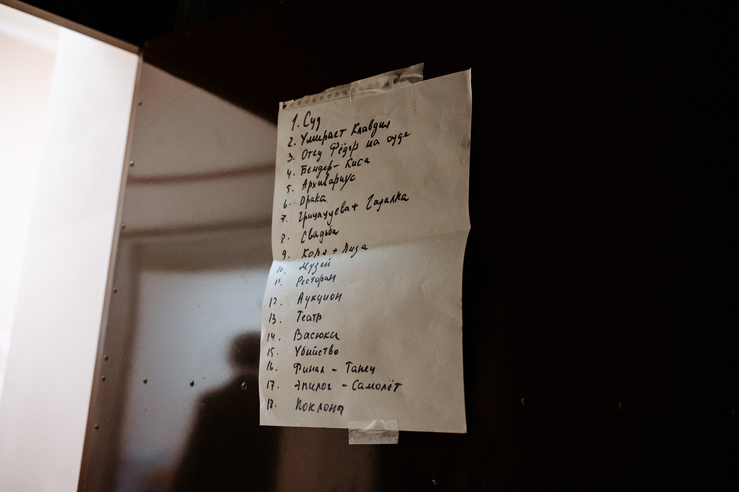 Garbo Teater „12 стульев“. Jelizaveta Gross - reportaaži- ja portreefotograaf Narvas