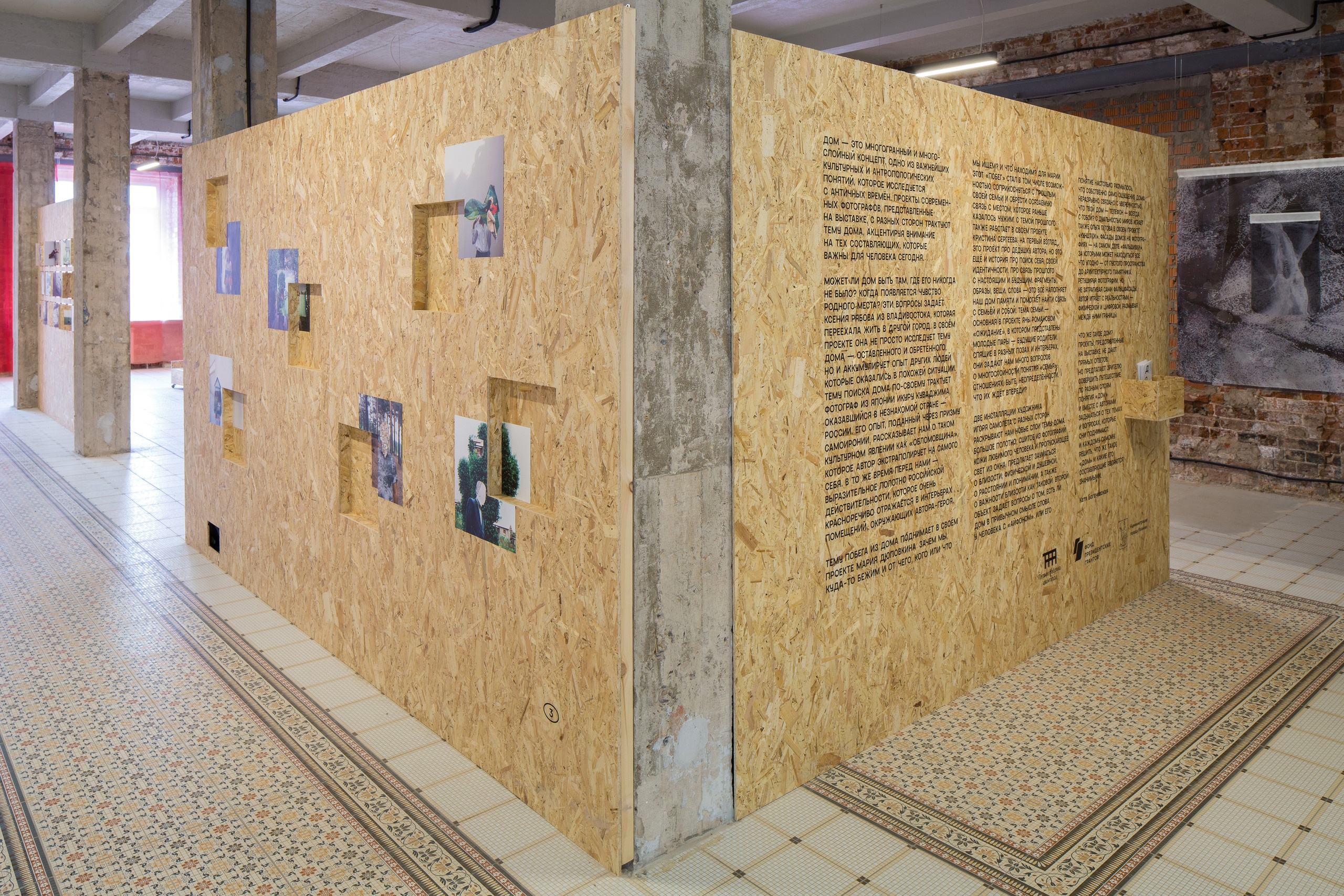 Home. Katya Bogachevskaya — independent curator, lecturer