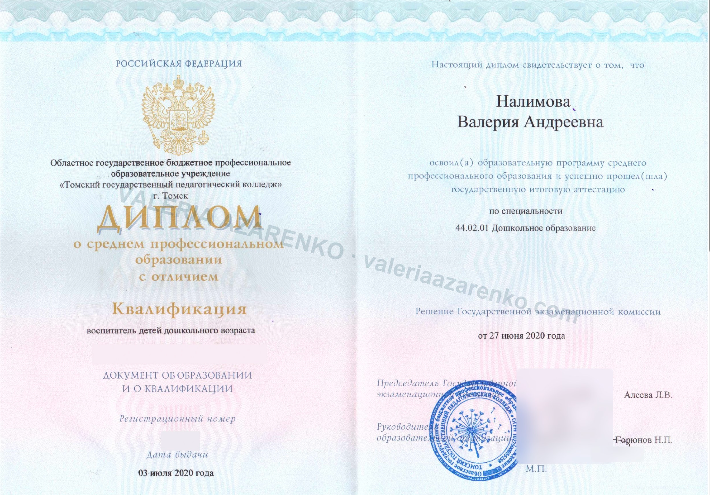 About Valeria Azarenko | Wedding & Portrait Photographer