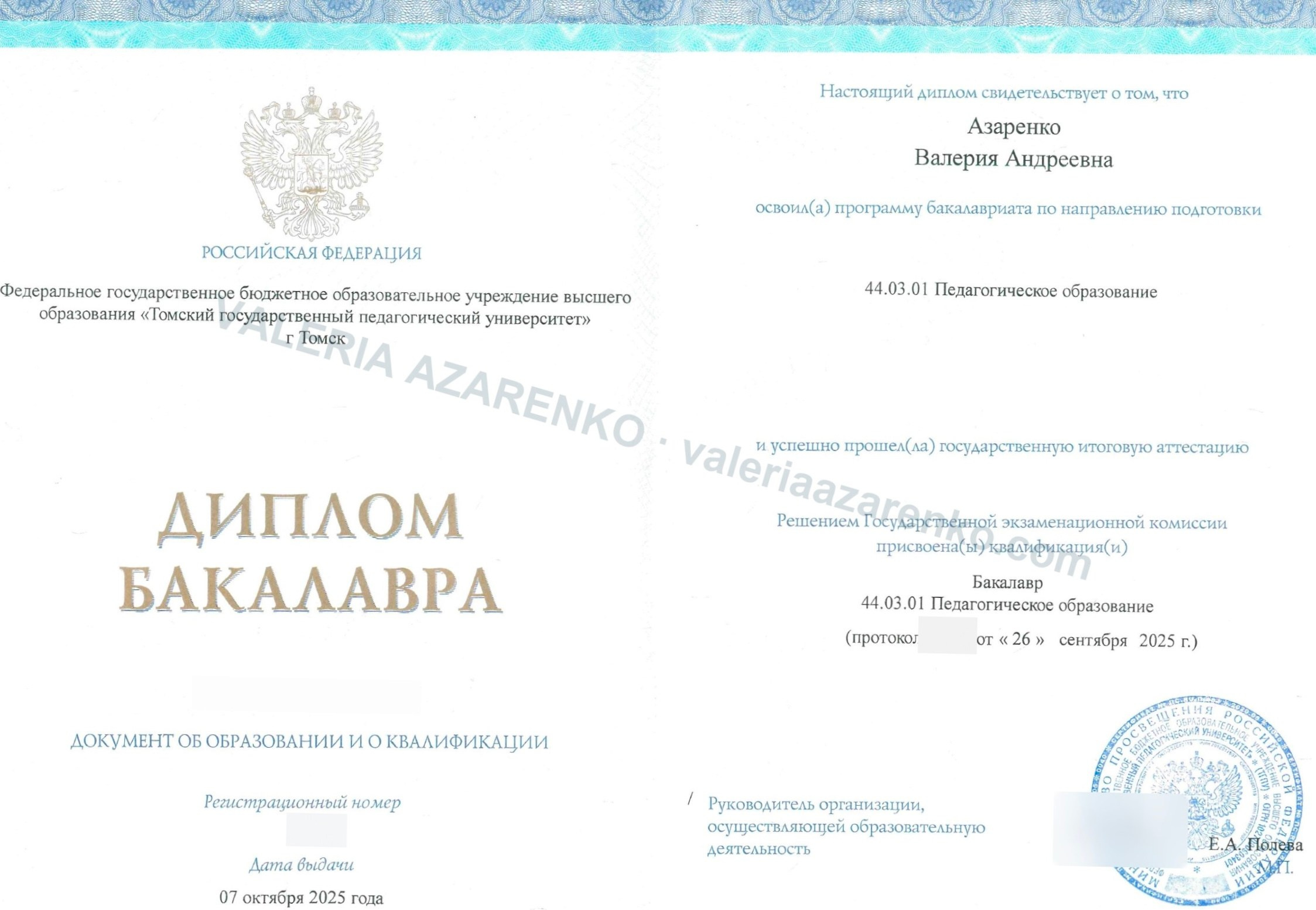 About Valeria Azarenko | Wedding & Portrait Photographer