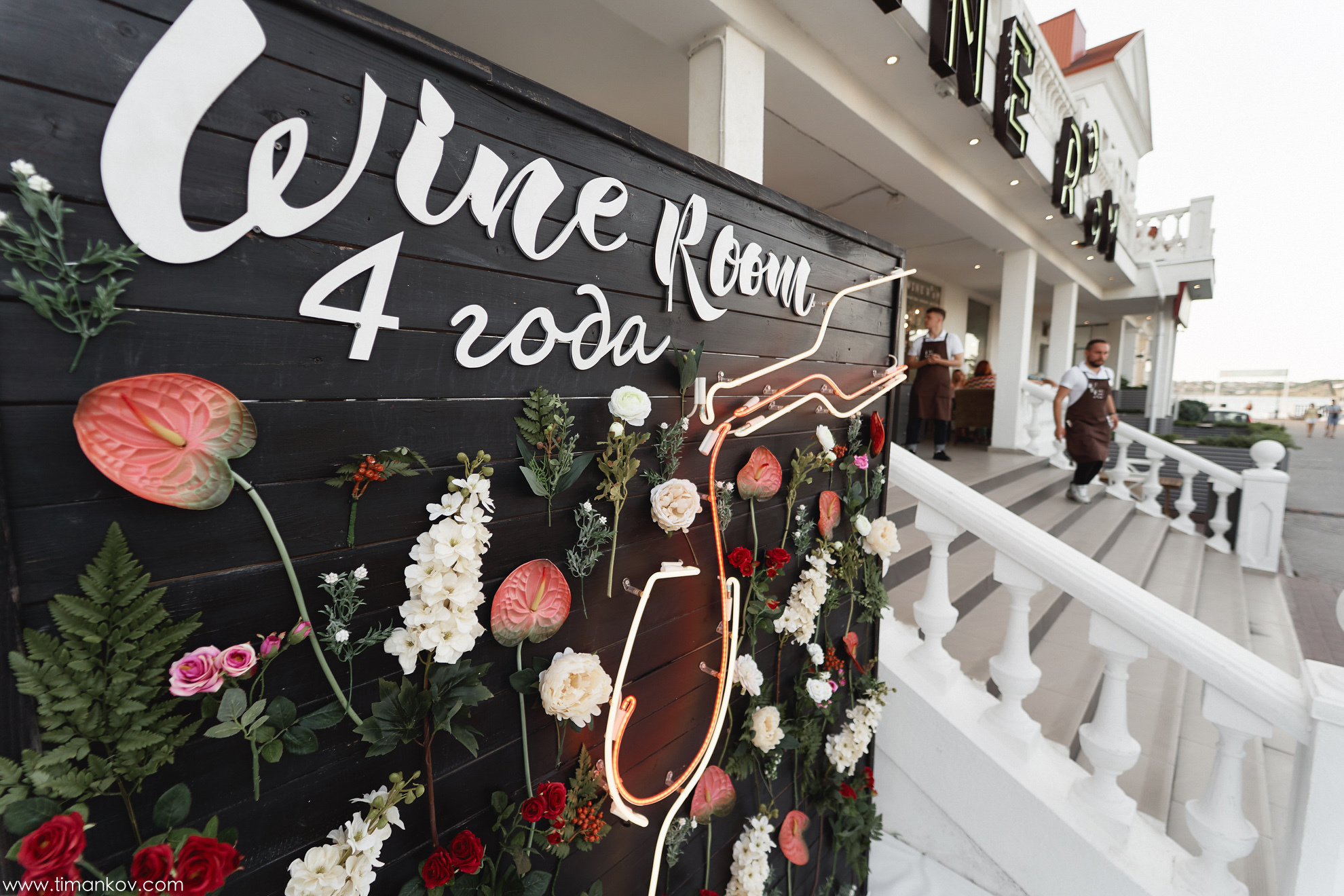 Birthday of WineRoom. Professional Wedding and event photographer USA New York