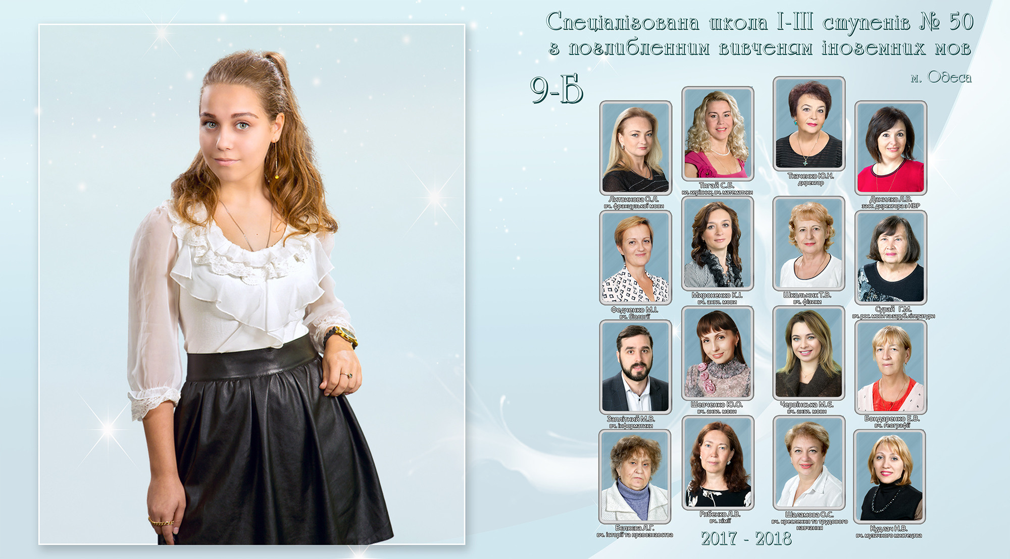 24×24, FotoBook. Фотоальбомы и фотокниги для выпускников в Одессе и в Харькове