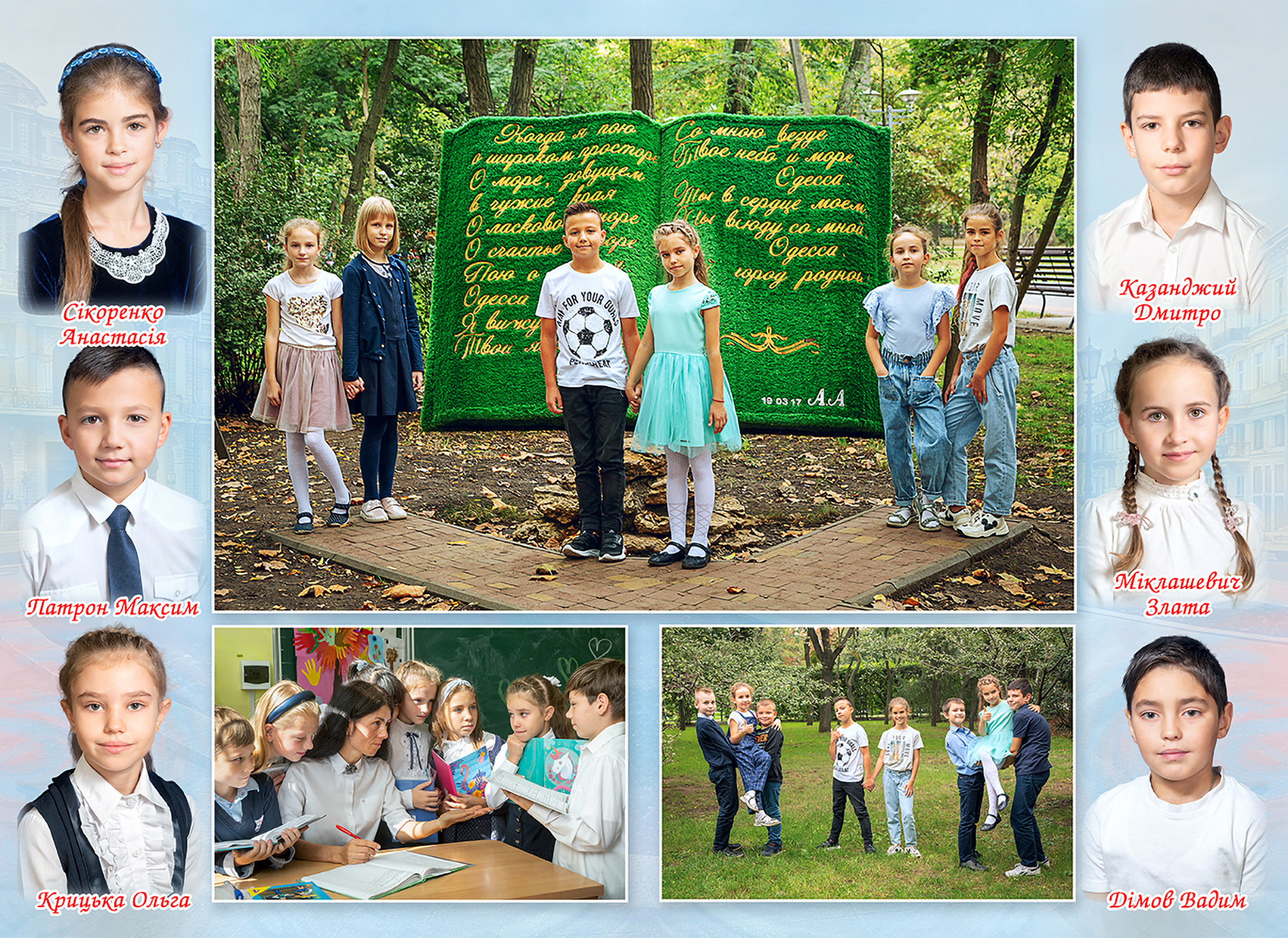 24×32, Мираж. Фотоальбомы и фотокниги для выпускников в Одессе и в Харькове